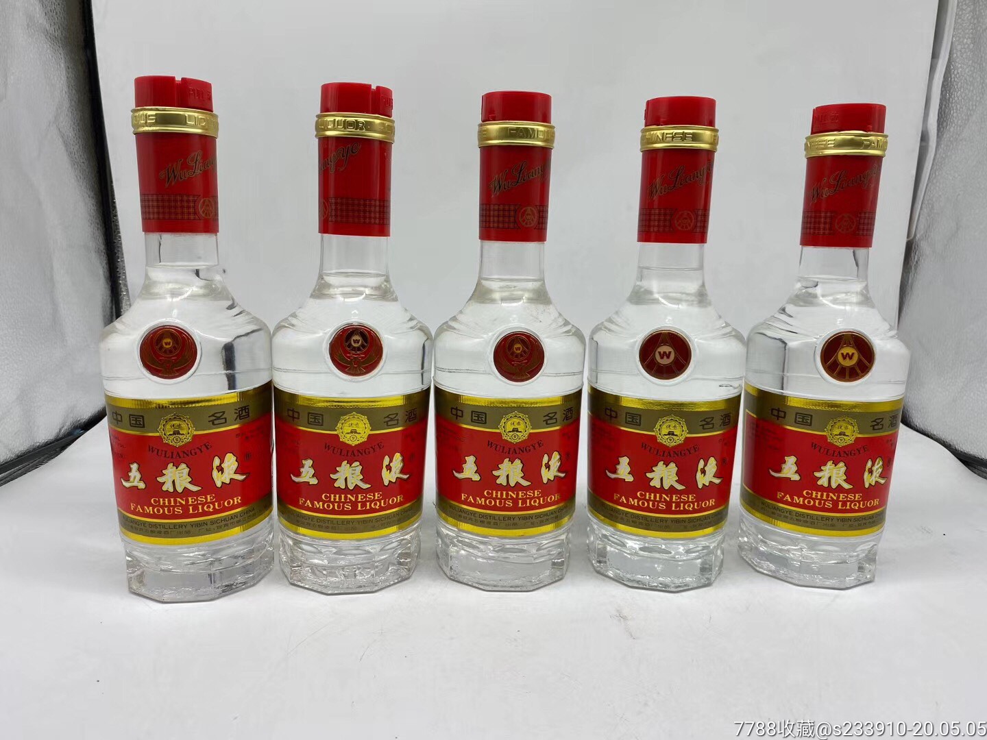 9798五粮液一组十瓶