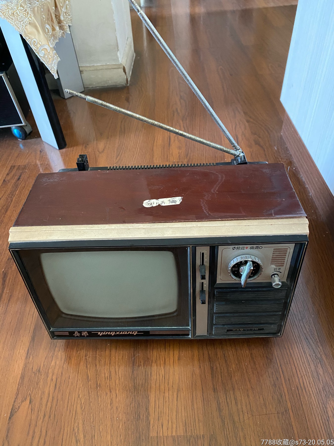 英雄牌9英寸电视机