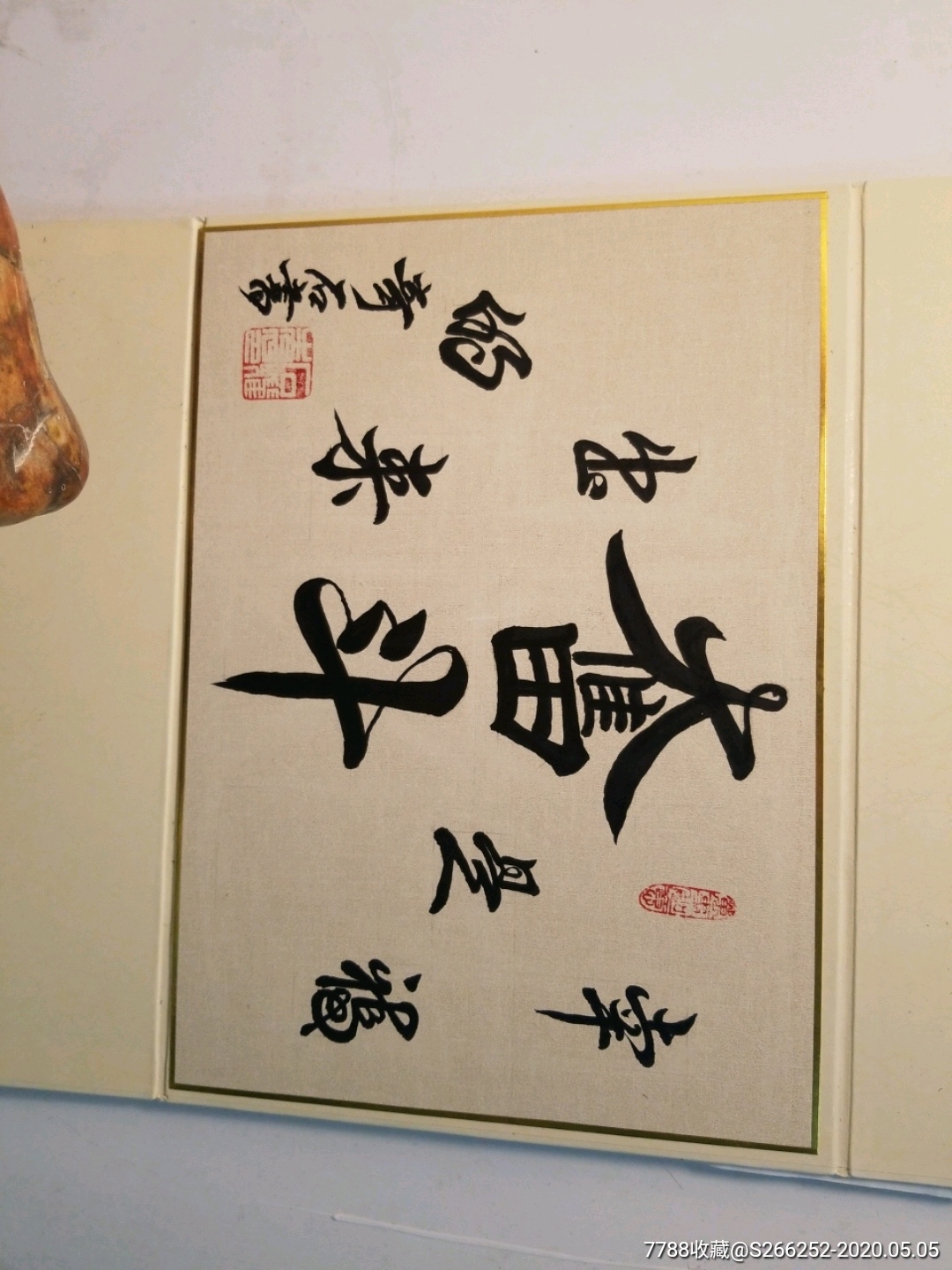 幸福是奋斗出来的