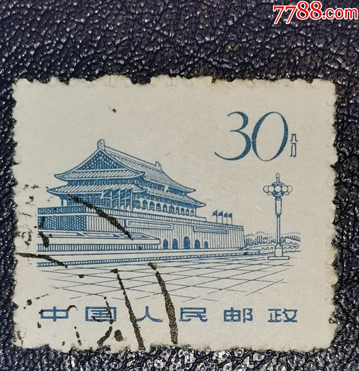 普12革命圣地30分,盖销_新中国邮票_龙行天下邮币卡社【7788收藏