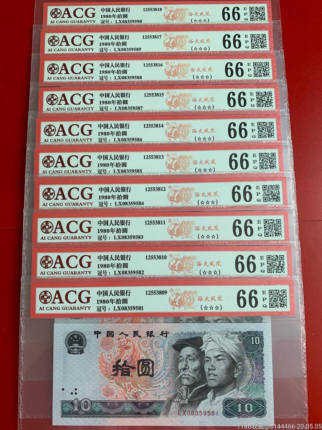 8010火凤凰靓号无四七双尾88刀拆标十