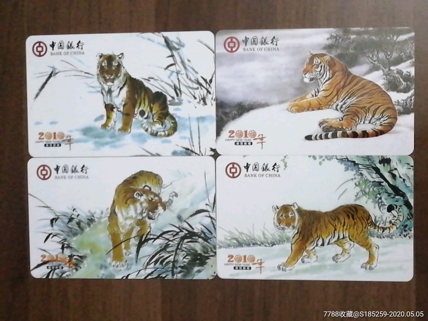 中国银行2010生肖虎四枚~版式四-年历卡/片-7788年历卡