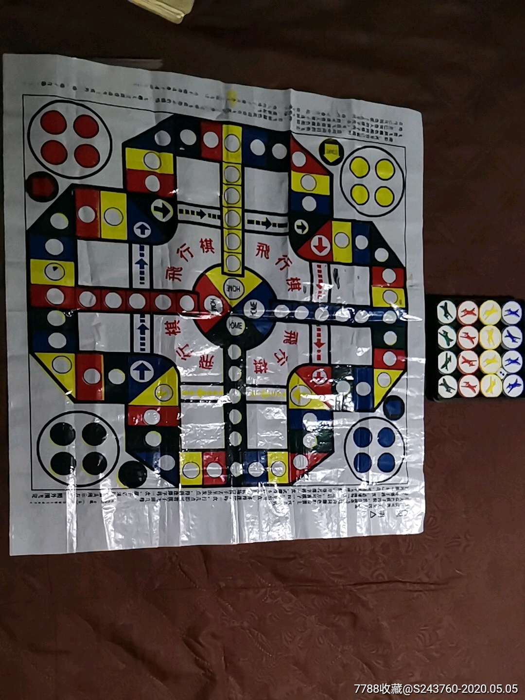 飞行棋单机版|童年的飞行棋