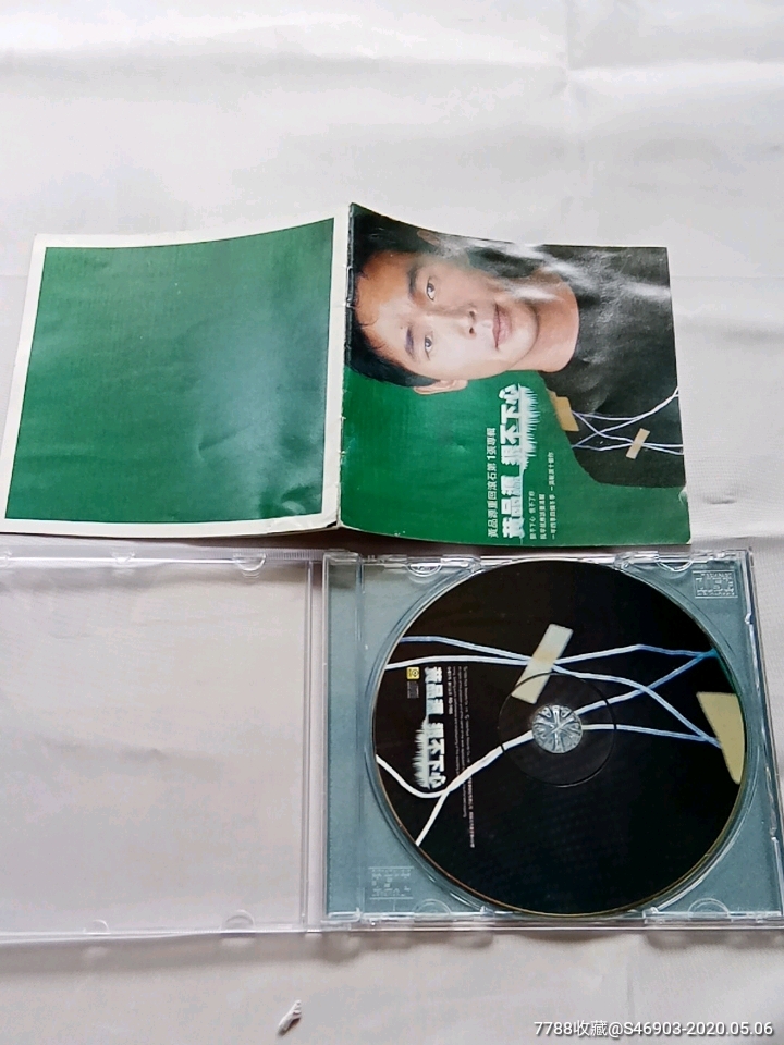 黄品源狠不下心台版cd