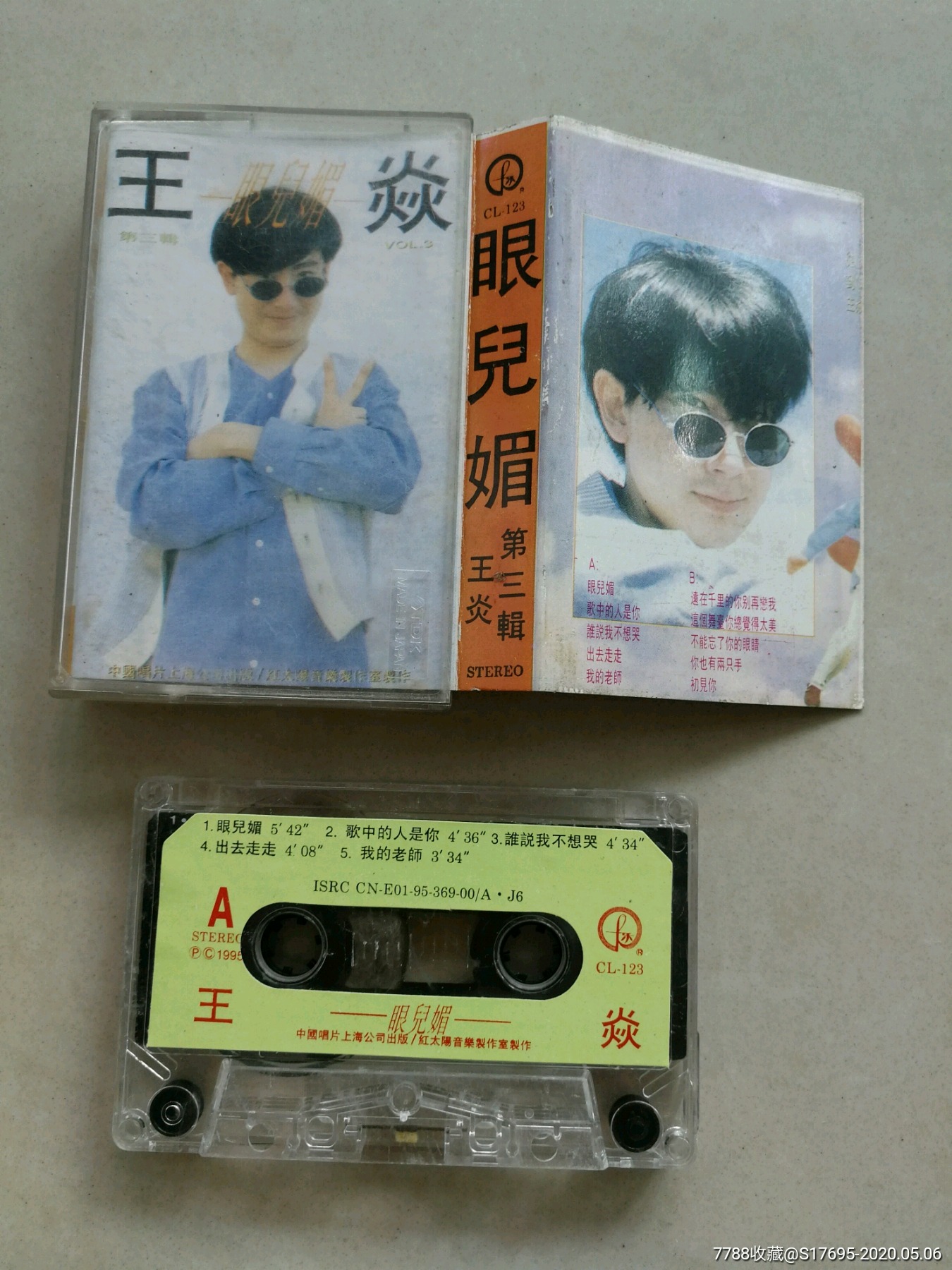 王炎一眼儿媚_价格45元【樵川书店】_第1张_7788