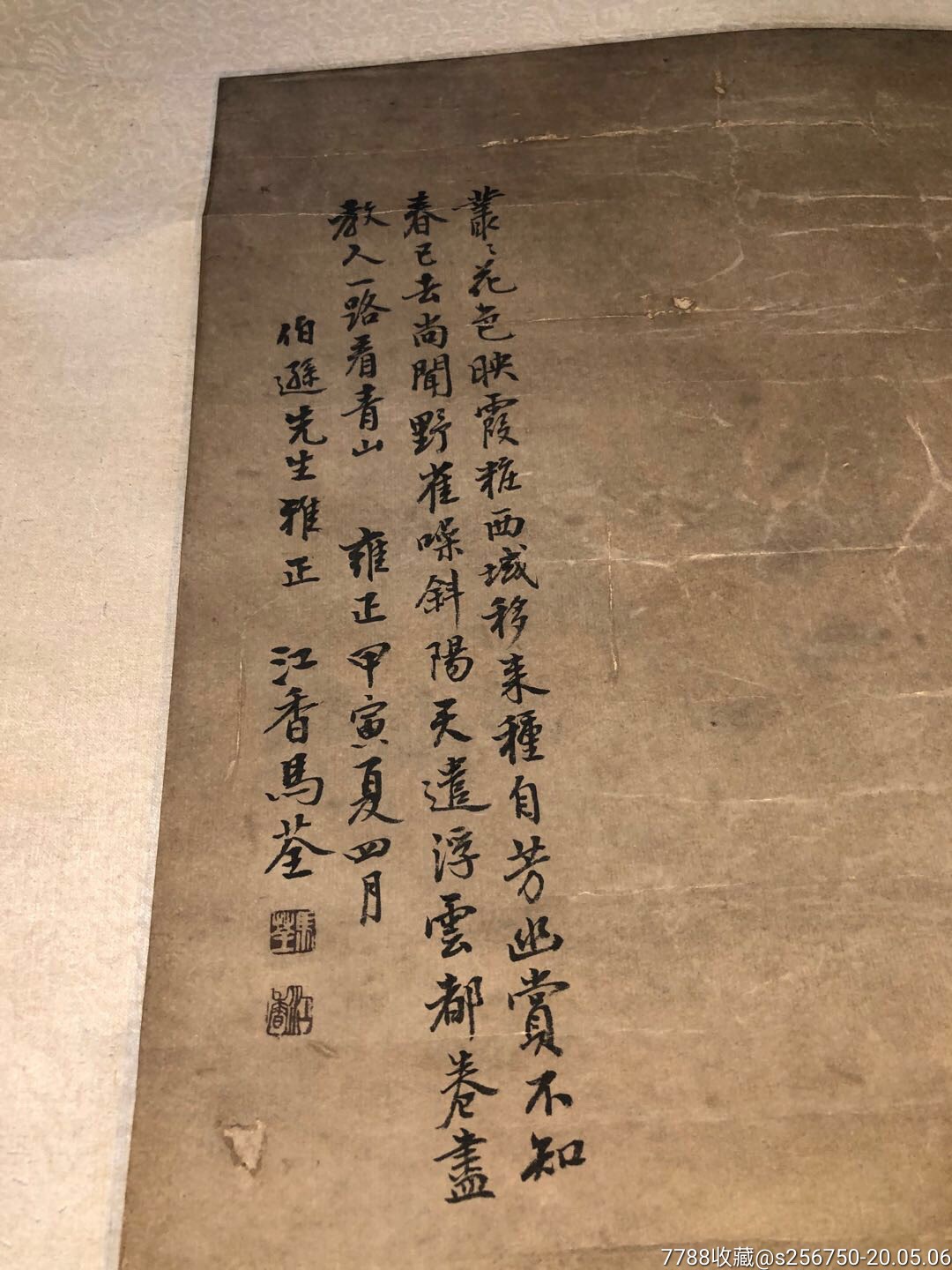 马荃(生卒年不详),字江香,江苏常熟人.清代女画家.元驭(1669—1722)女