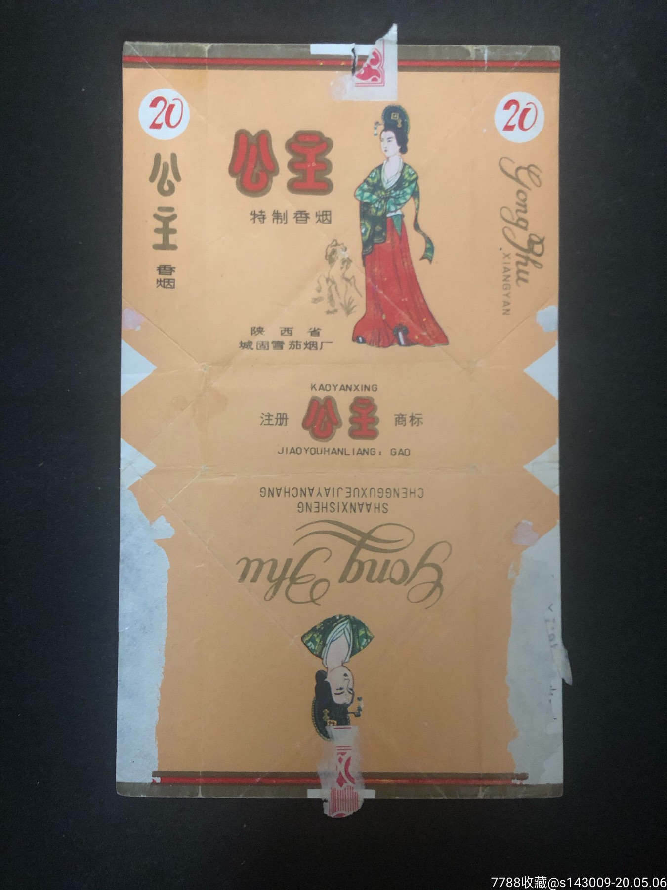 公主-烟标/烟盒-7788收藏