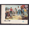 1975年河北工农兵画刊7(se72844031)_千百度书屋