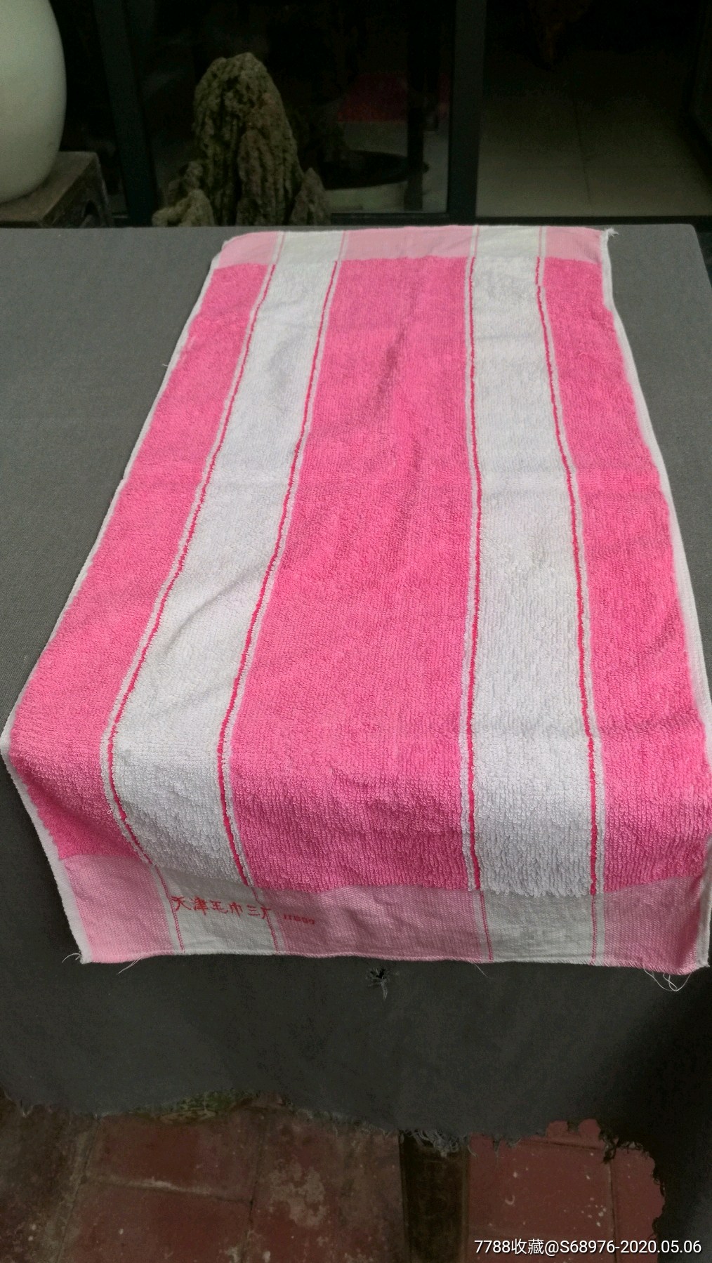 老毛巾,七八十年代毛巾一条,全新未使用过,年代戏影视道具,可用可藏
