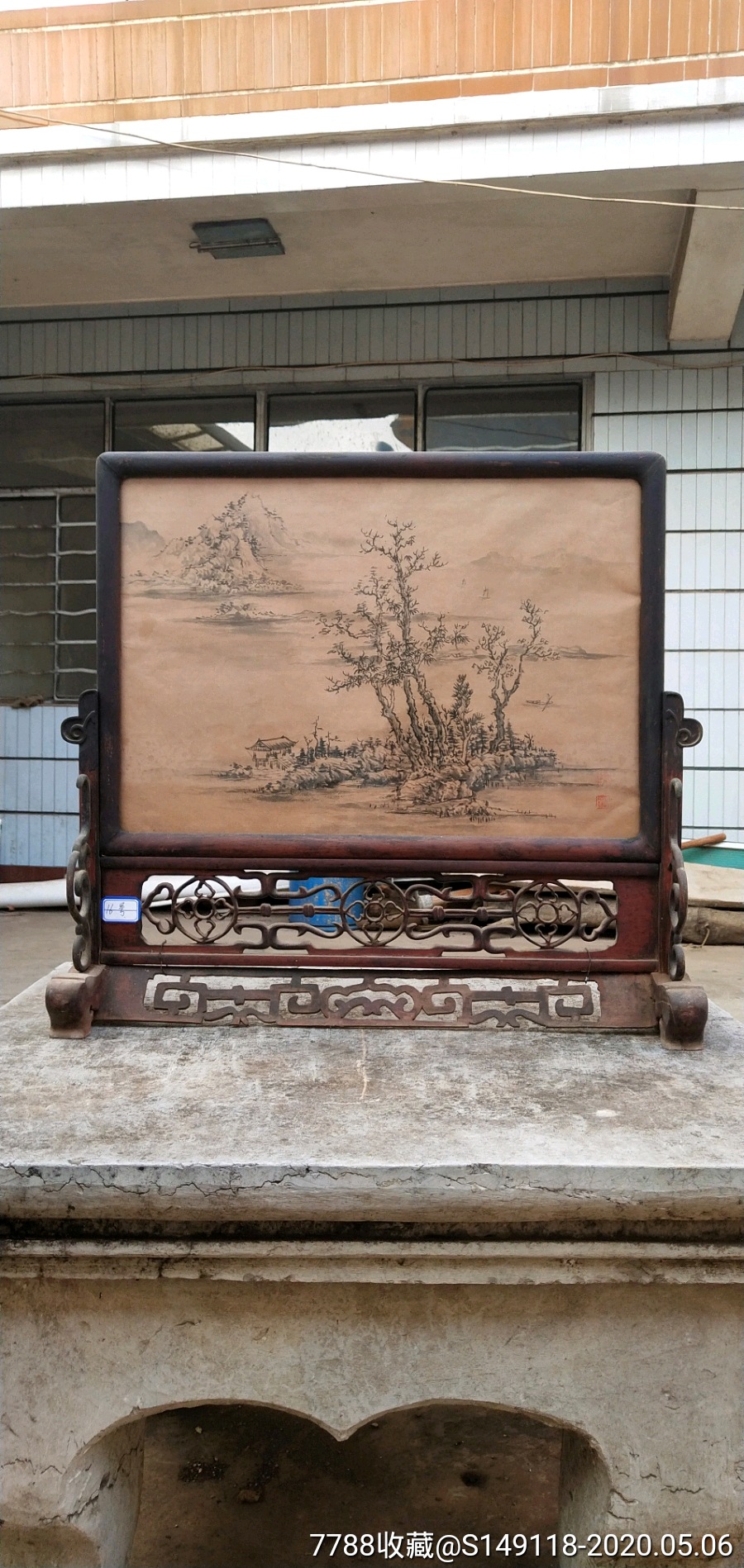 清代花梨木插屏