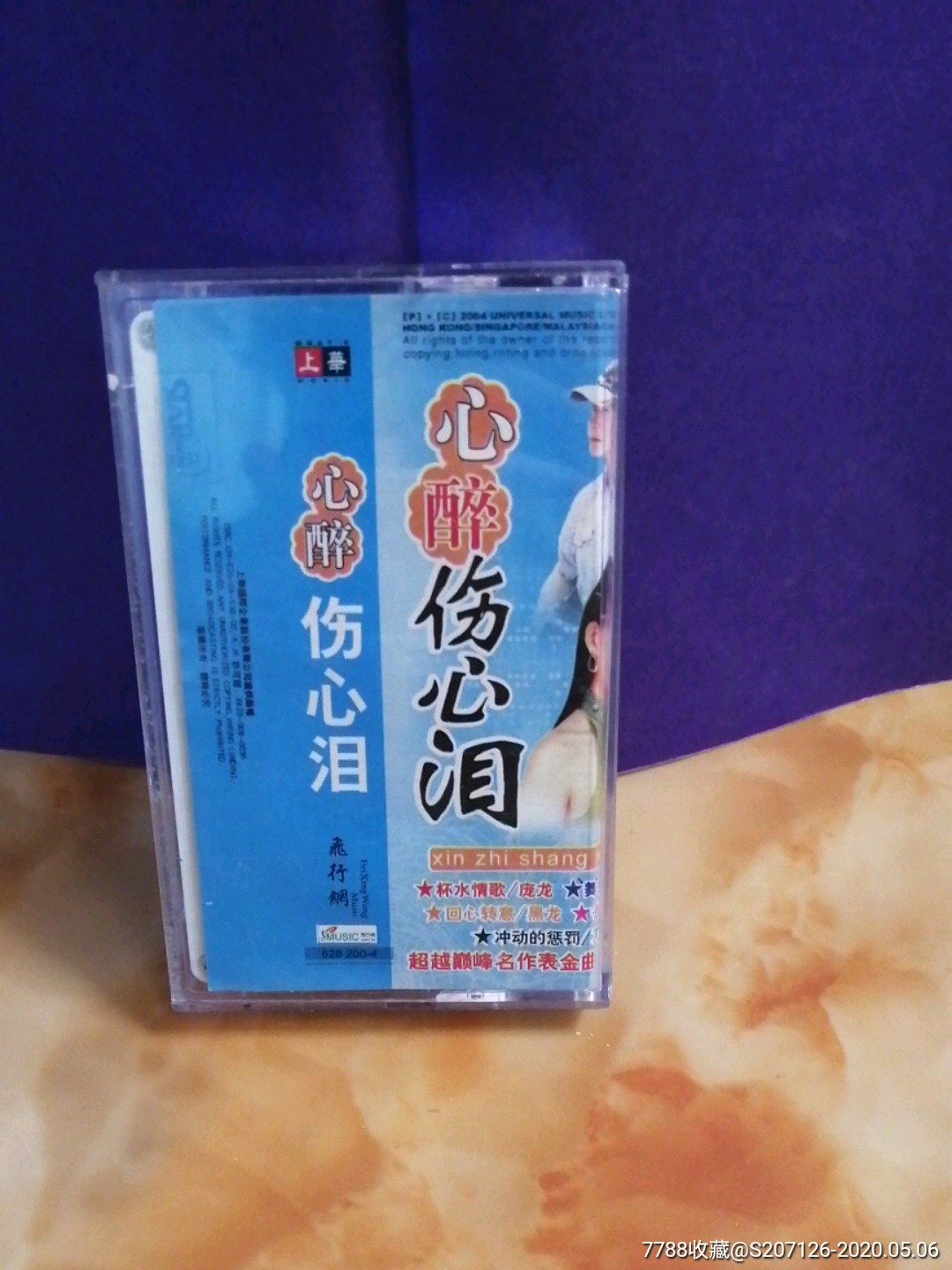 心醉《伤心泪》3～多单合并一个运费.10盘以上免运费