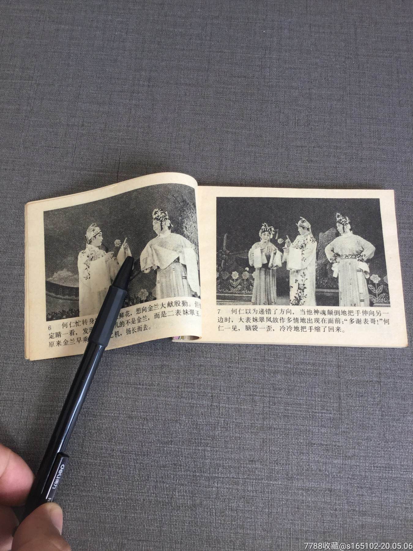 二女争夫(粤剧经典)