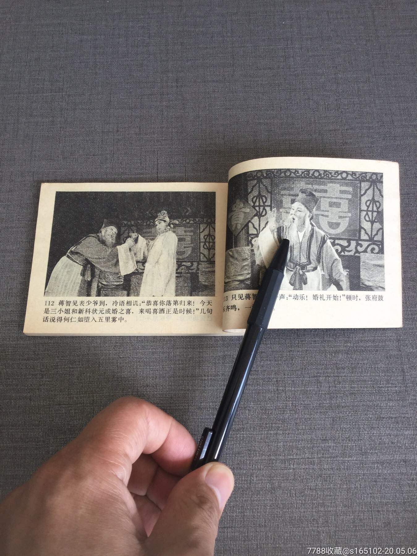 二女争夫(粤剧经典)