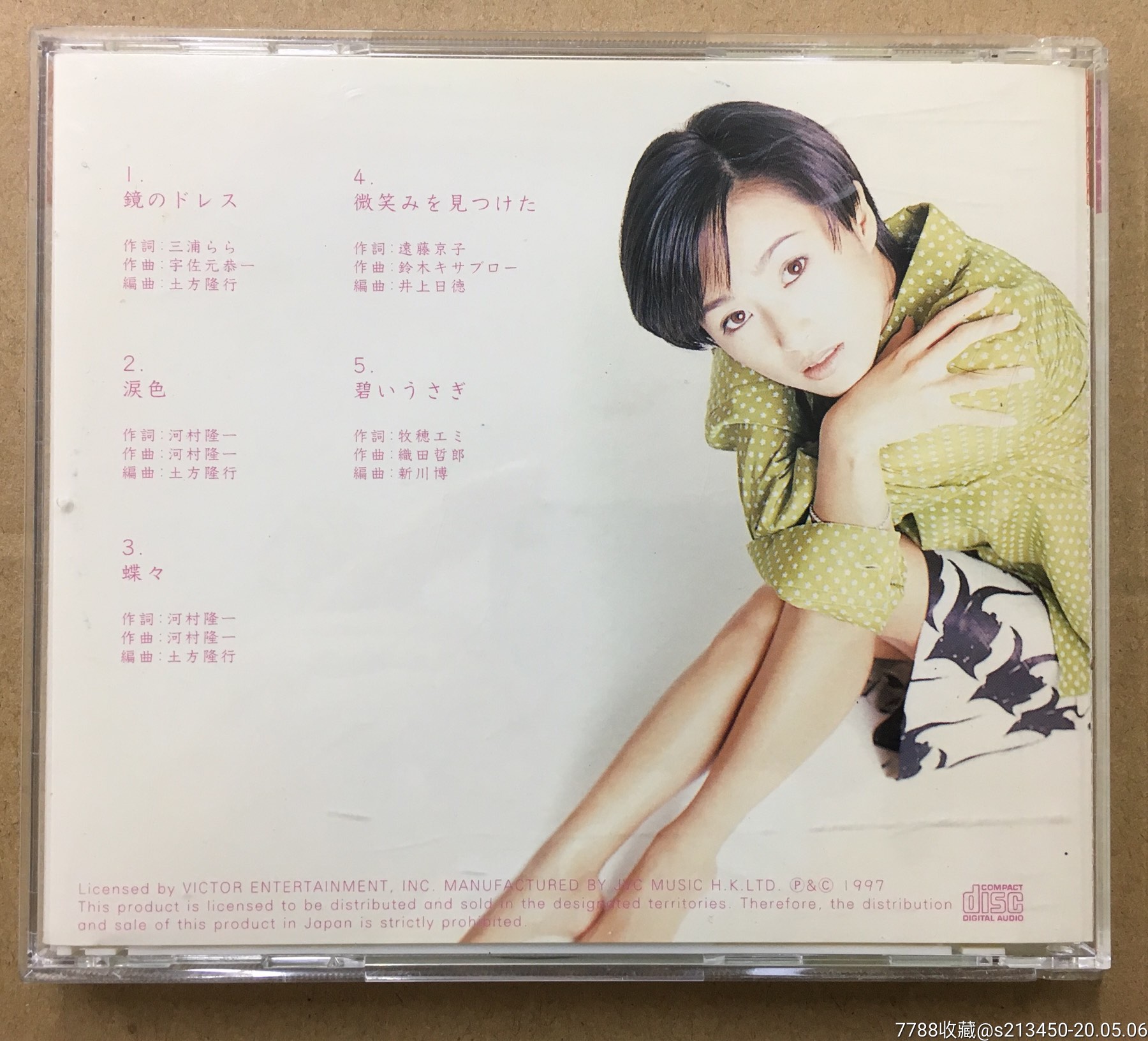 酒井法子asian 97 hk版