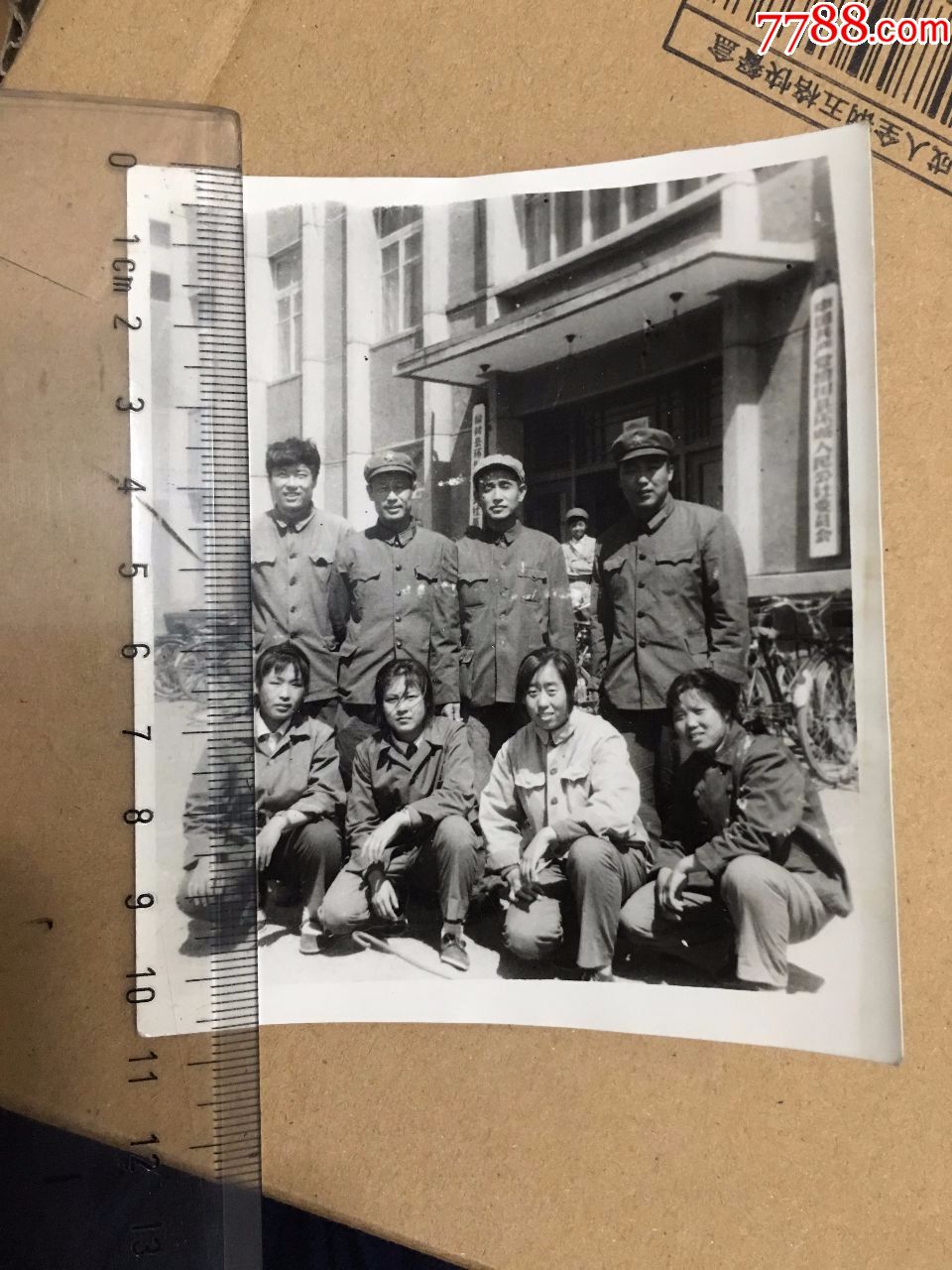 在榆树县人民公社委员会前的合影_老照片_满洲目贯行【7788收藏__收藏