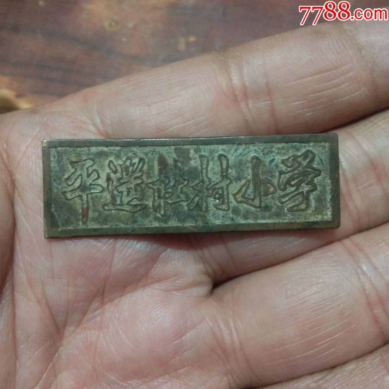 老校徽:东台市时堰中学