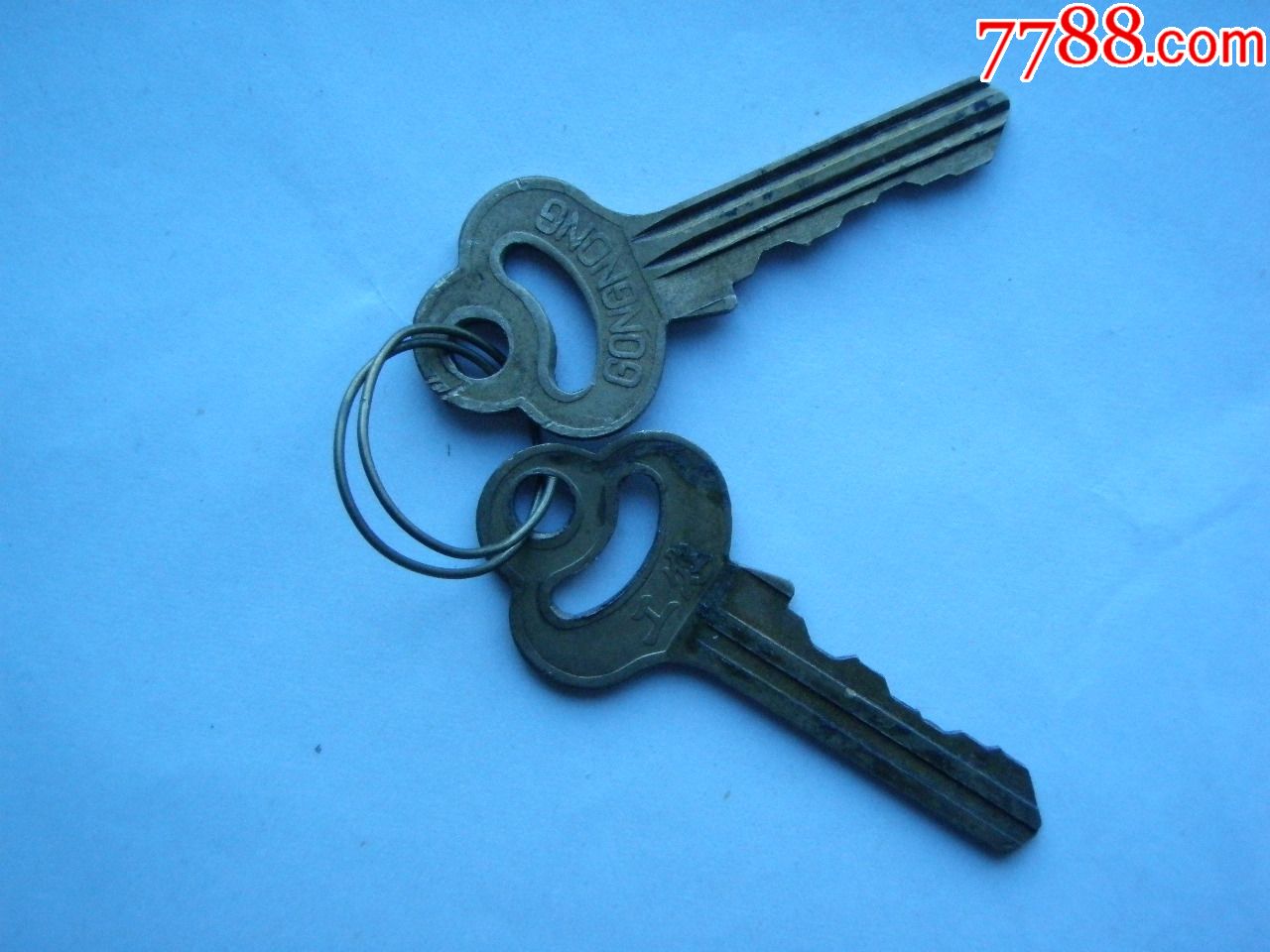 60年代"工农牌"铜钥匙两把