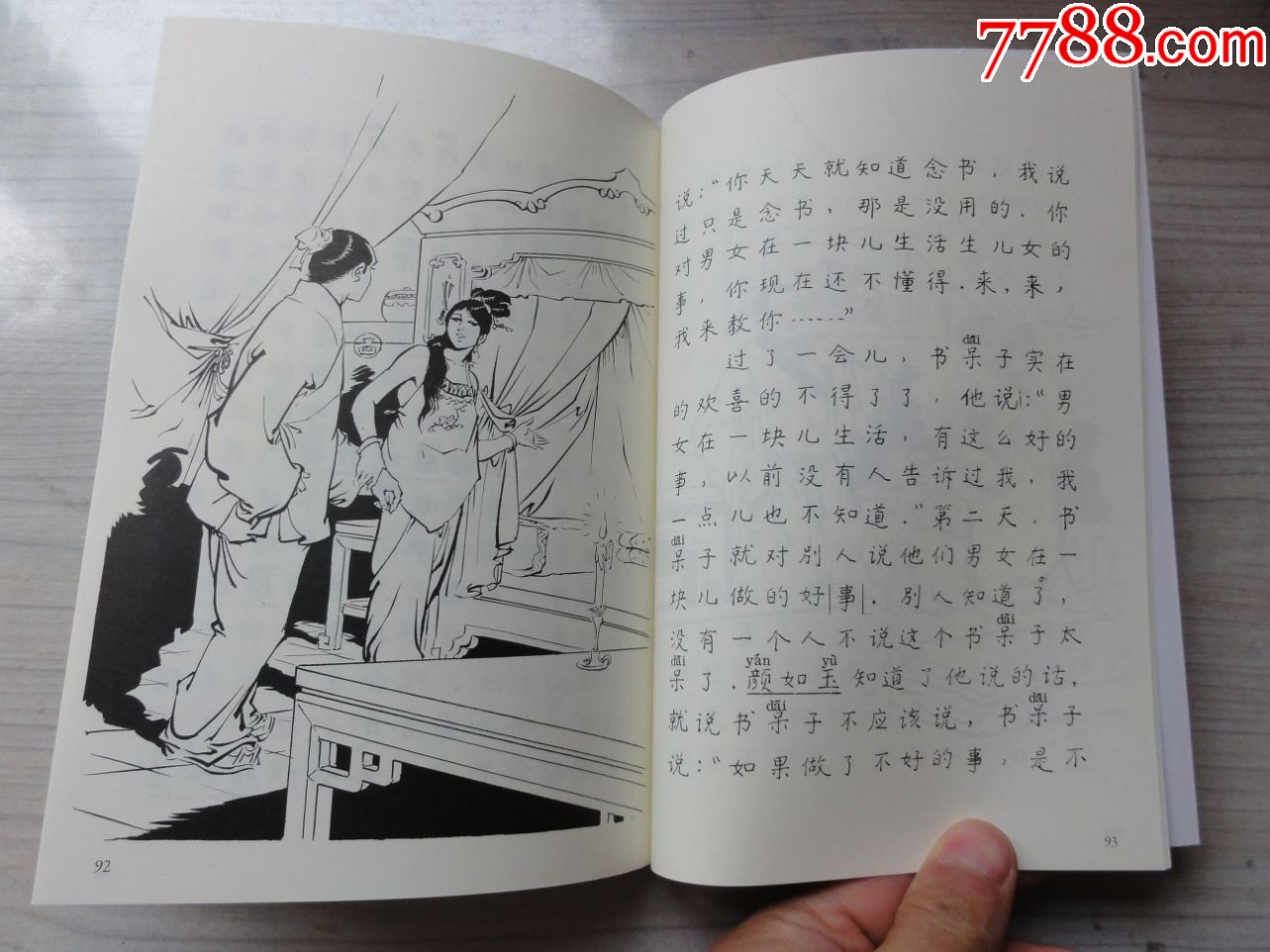 云君(姜云行)绘,金庸梁羽生等武侠专栏画家,绘画漂亮线条飘逸,连环画