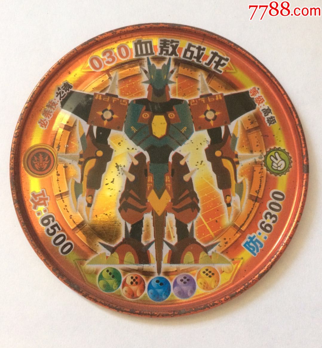 大游戏牌铁质血敖战龙