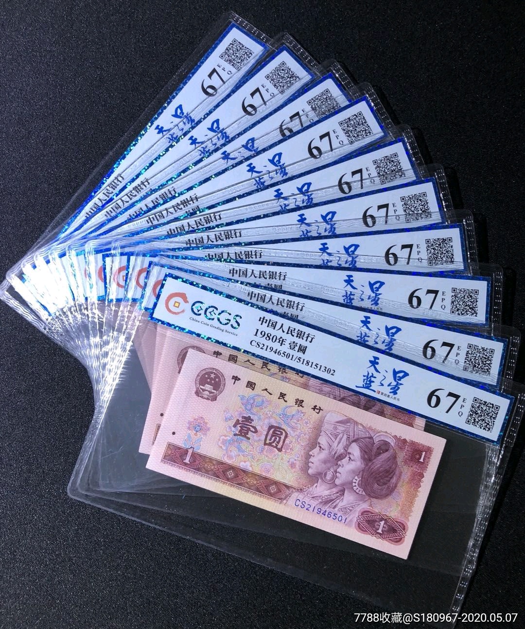 801cs天蓝之星标十