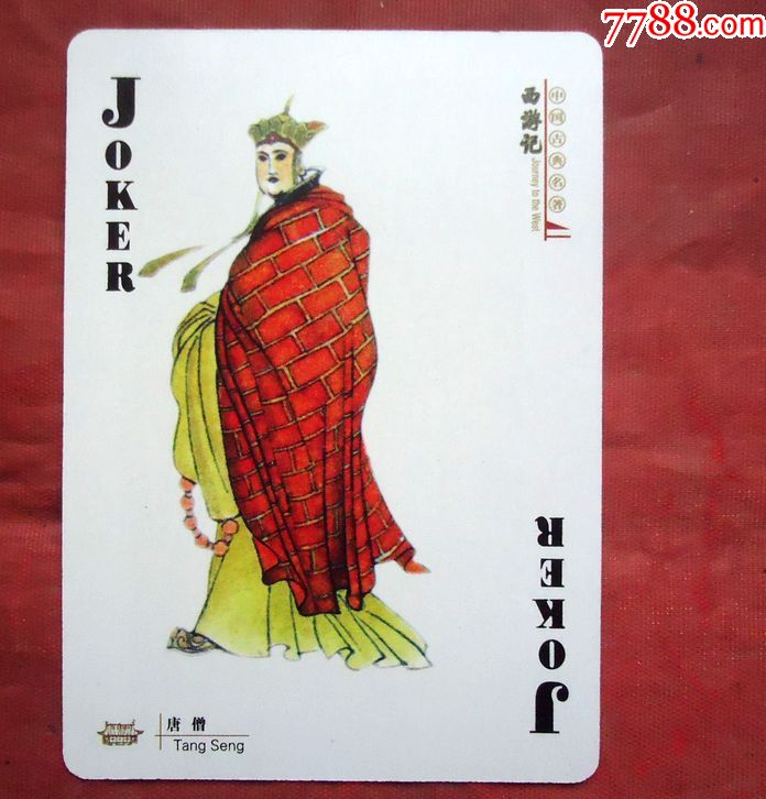 扑克牌西游记中国传统文化经典系列徽州府出品a061710cm