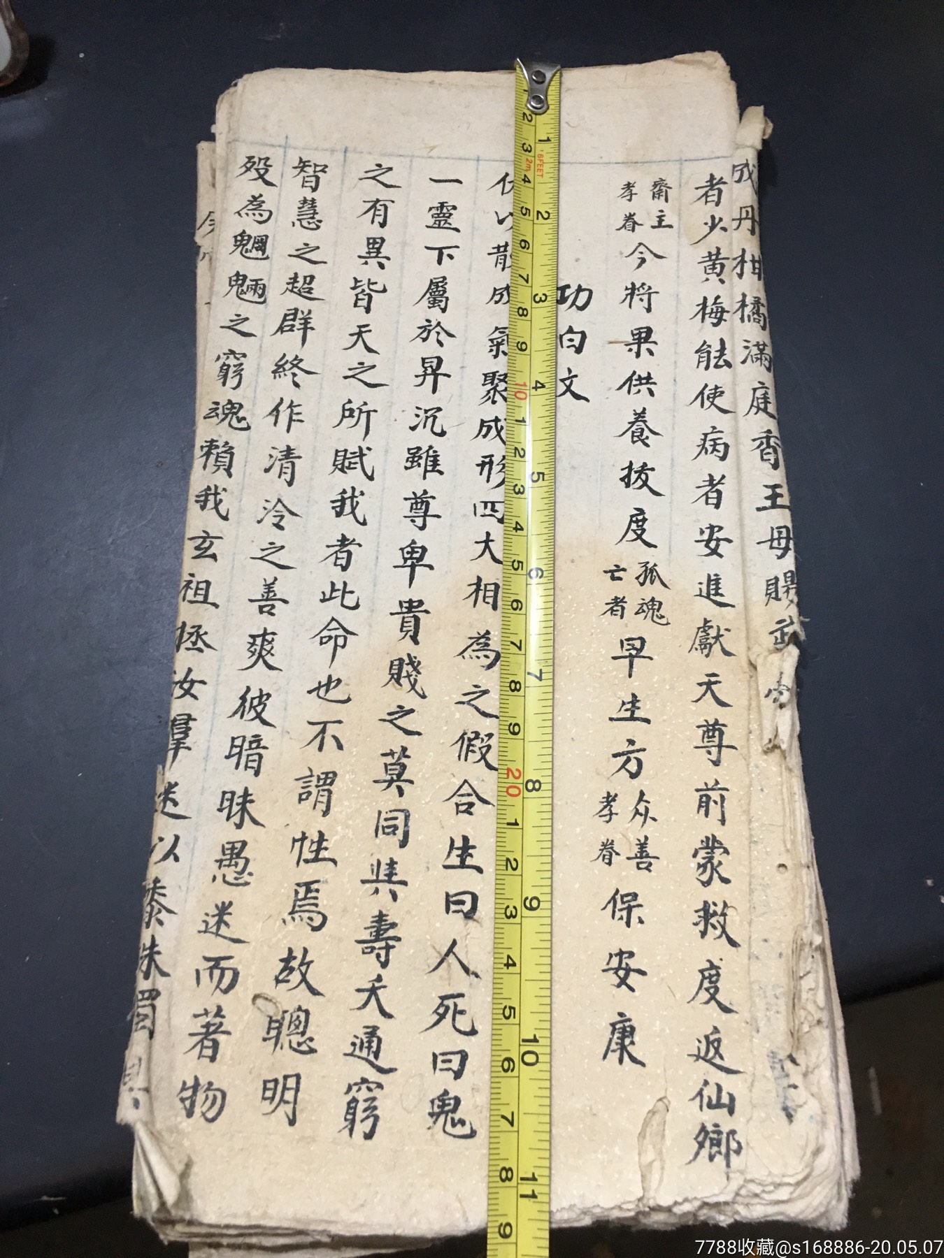 清代早期.字体超美