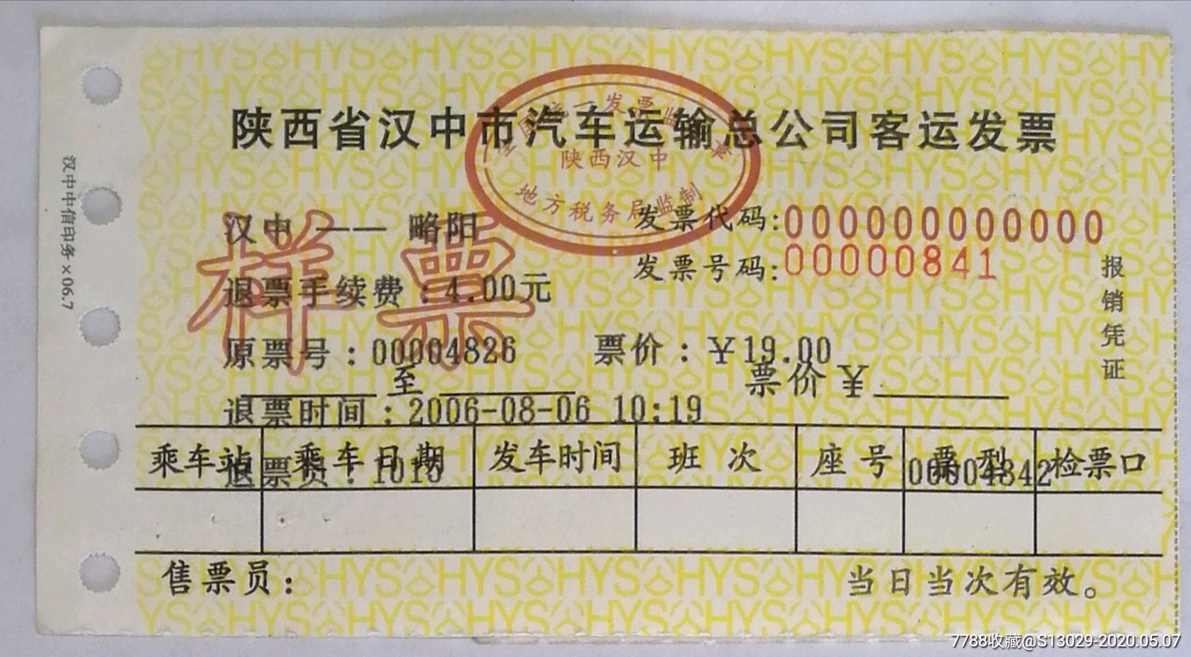 汽车票网上订票查询 有问有答丨铁路12306APP可直接买汽车票！怎么操作？覆盖哪些地区？