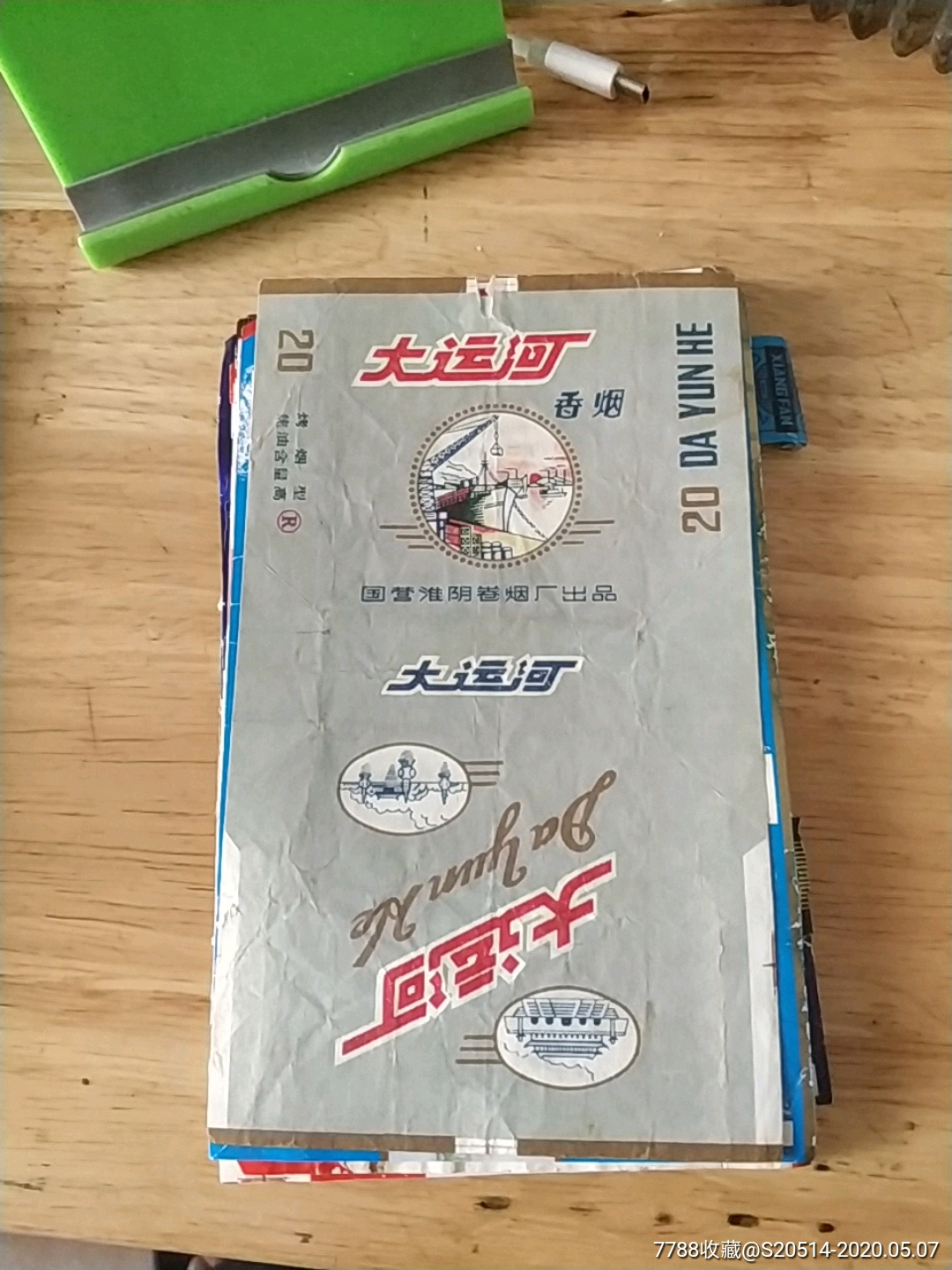 大运河
