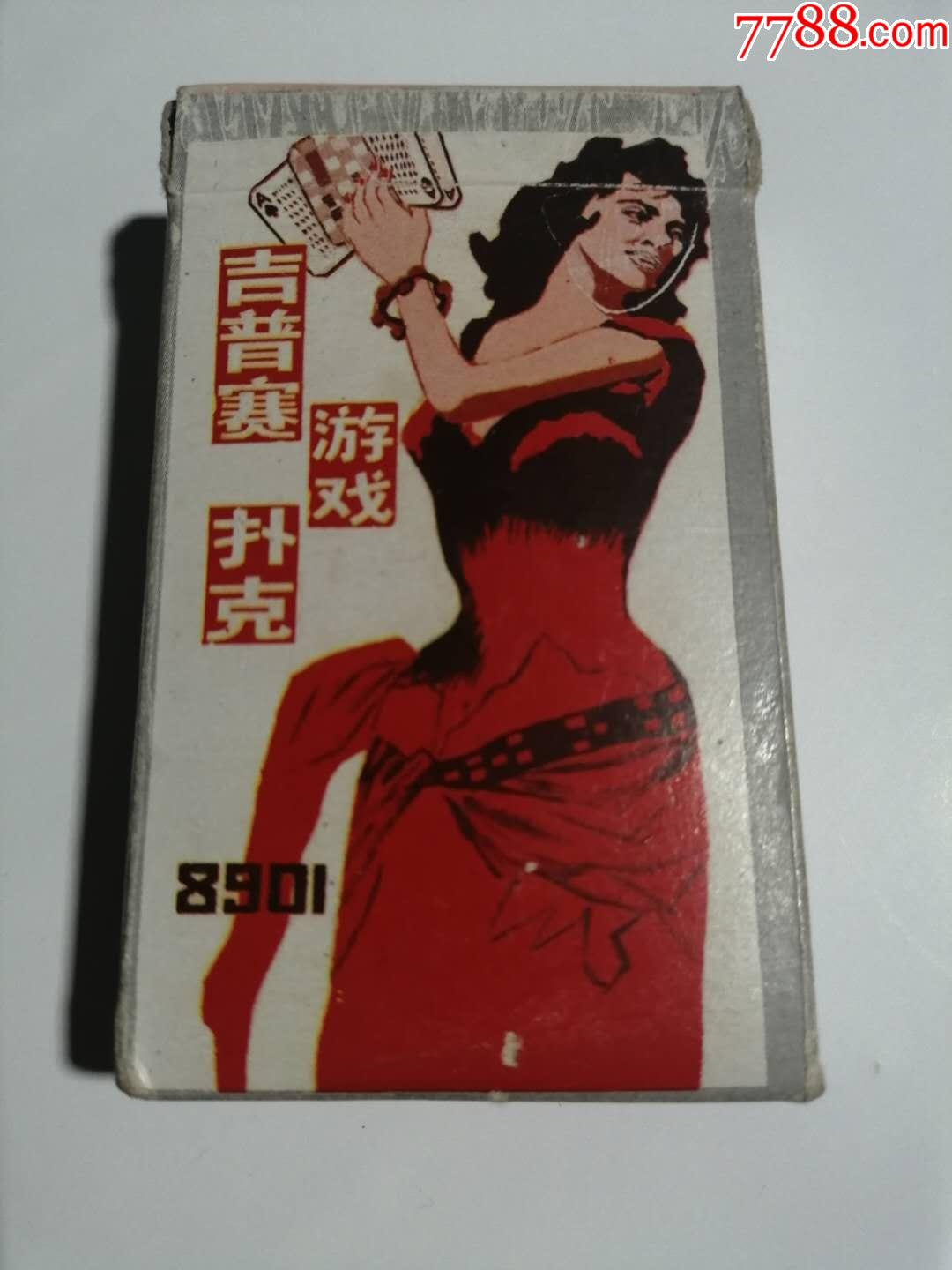 吉普赛游戏扑克