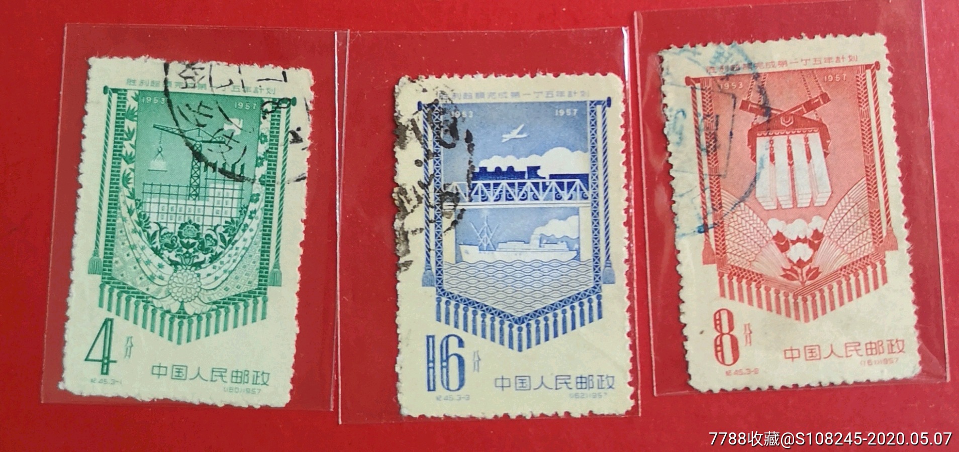 纪45一五-价格:6元-se72965072-新中国邮票-零售-7788收藏__收藏热线