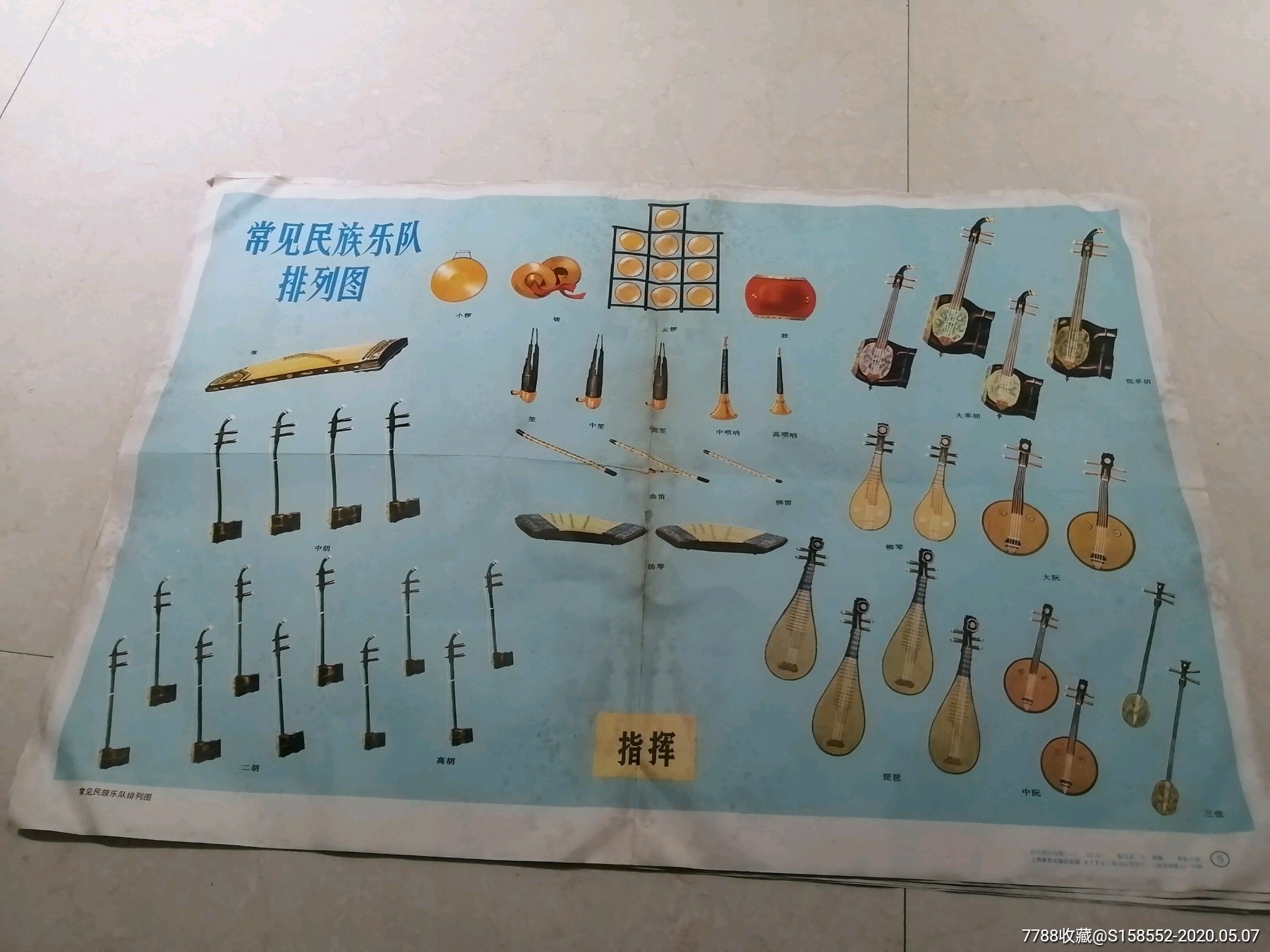 音乐教学挂图5一12张