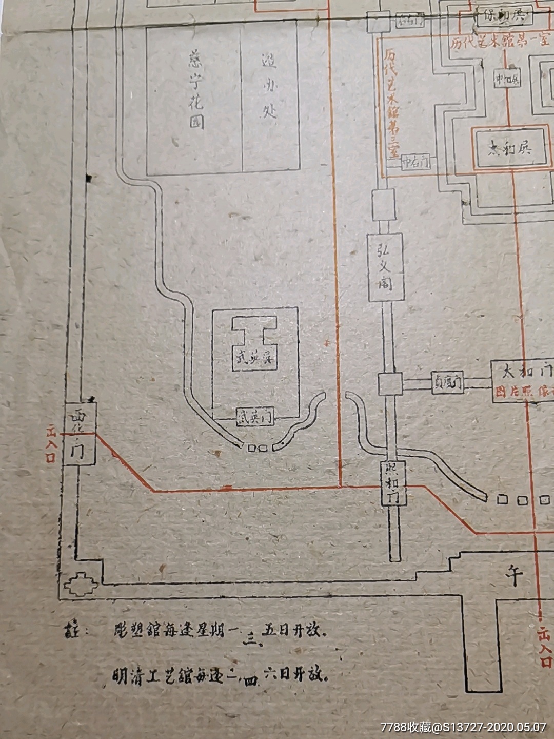 早期(故宮博物院參觀路線圖)_旅遊景點門票_川江連藏【7788收藏__收藏