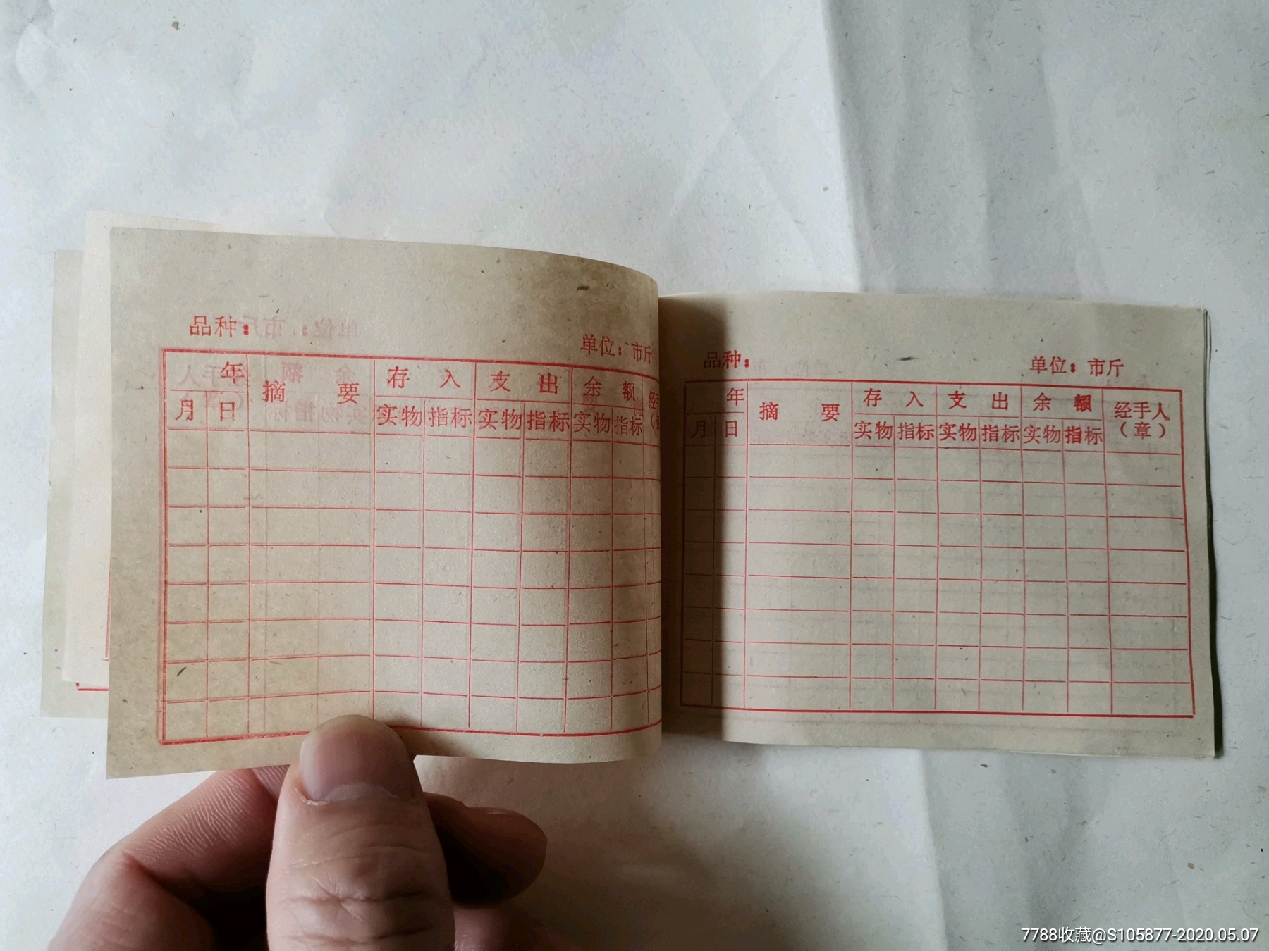 带语录的赣州会昌县粮食局储备粮存折一本