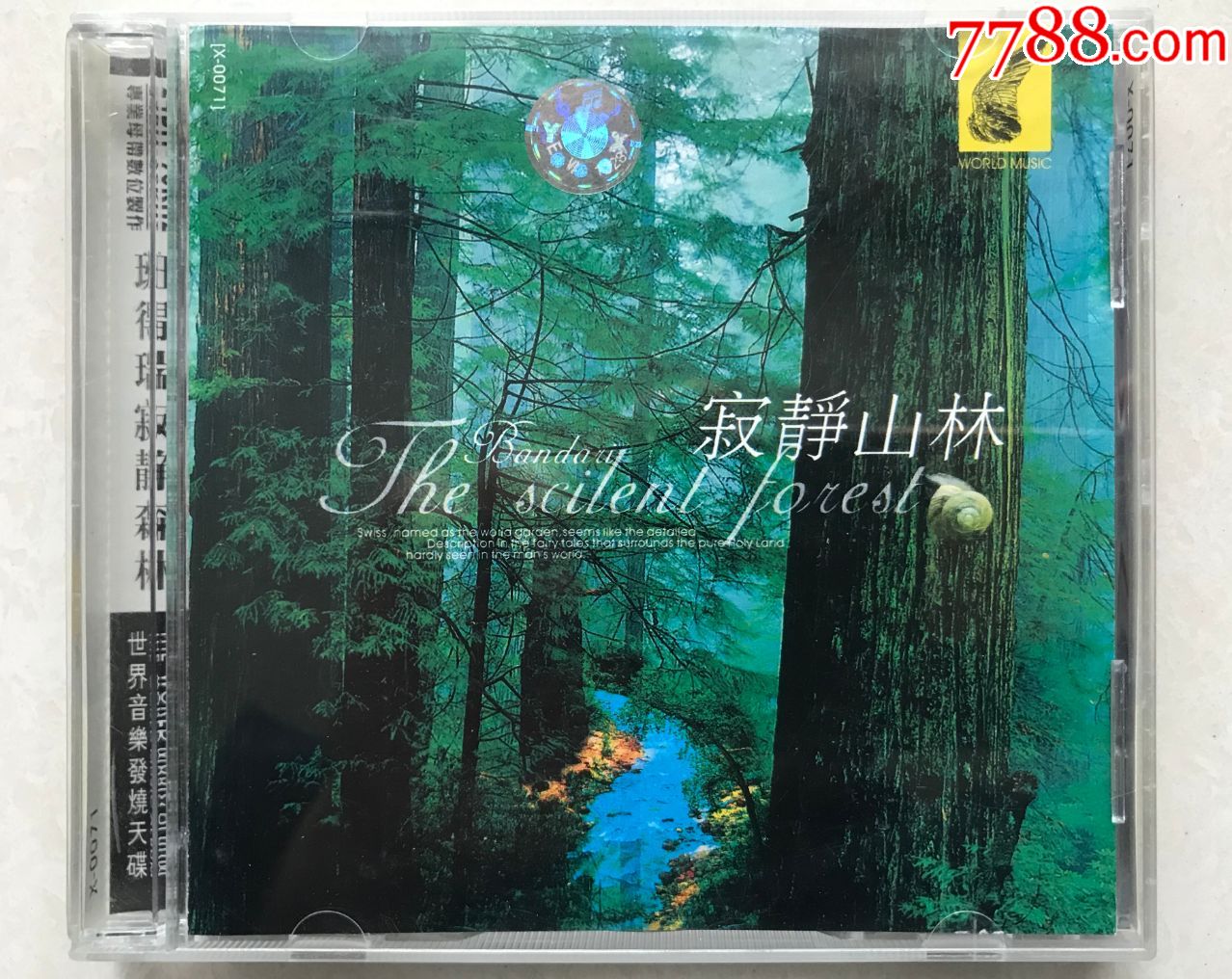 新世纪音乐系列——班得瑞《寂静山林》1cd