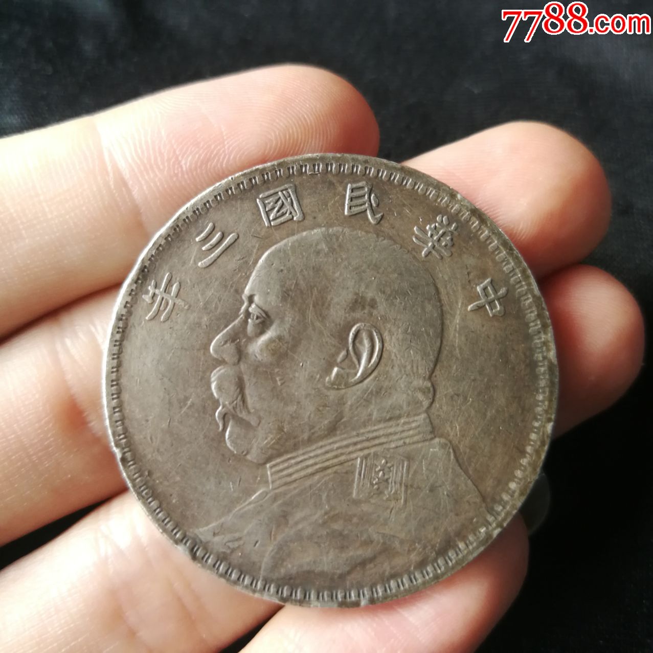 罕见三年流汗版大头