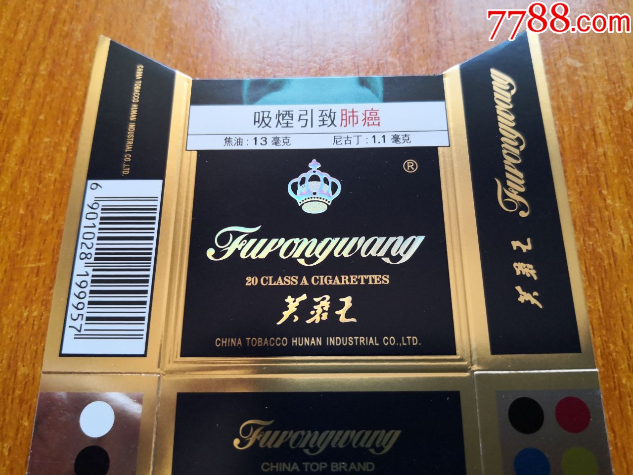 常德厂【芙蓉王】出口