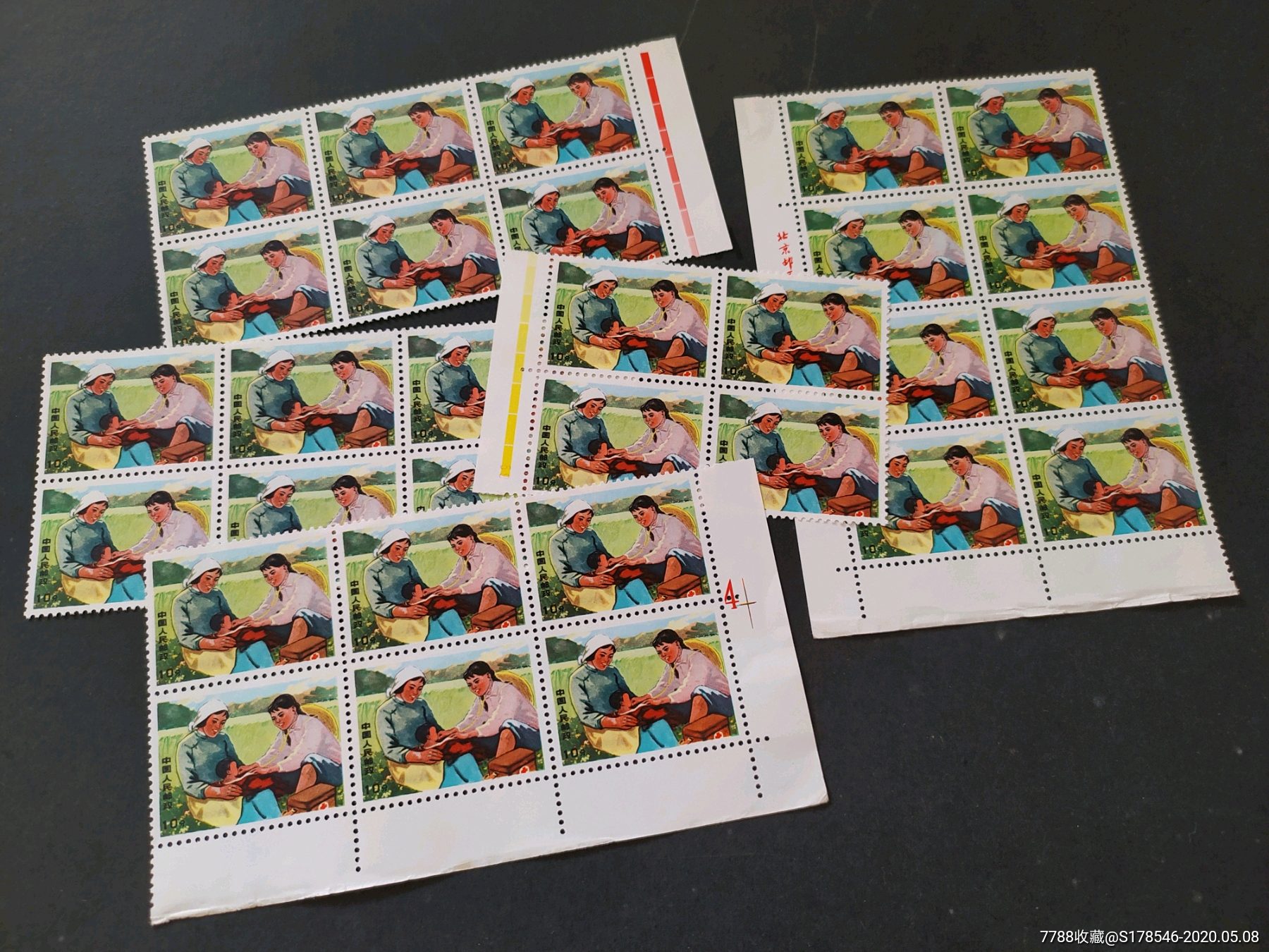 文革邮票文17赤脚医生邮票