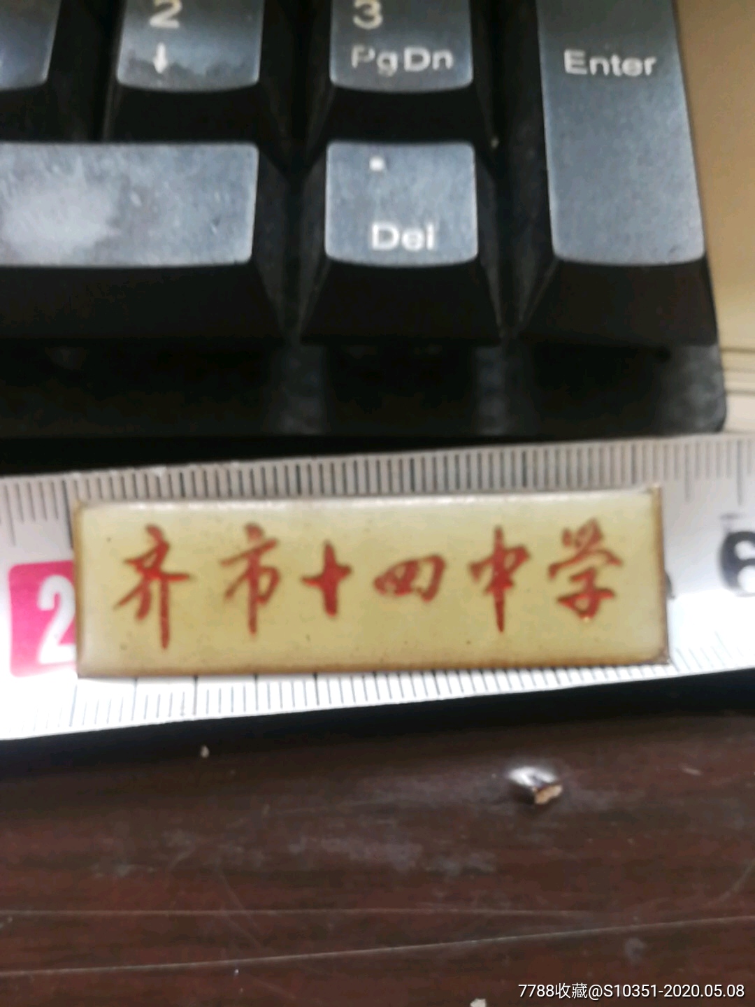 5品99齐齐哈尔八中校徽物品如图$208.