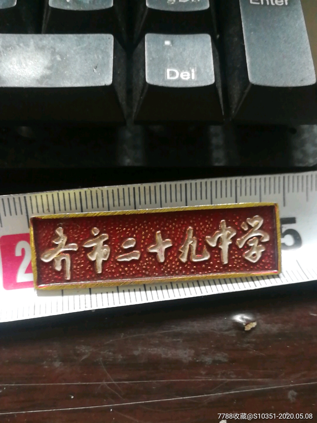 齐市二十九中学校徽物品如图