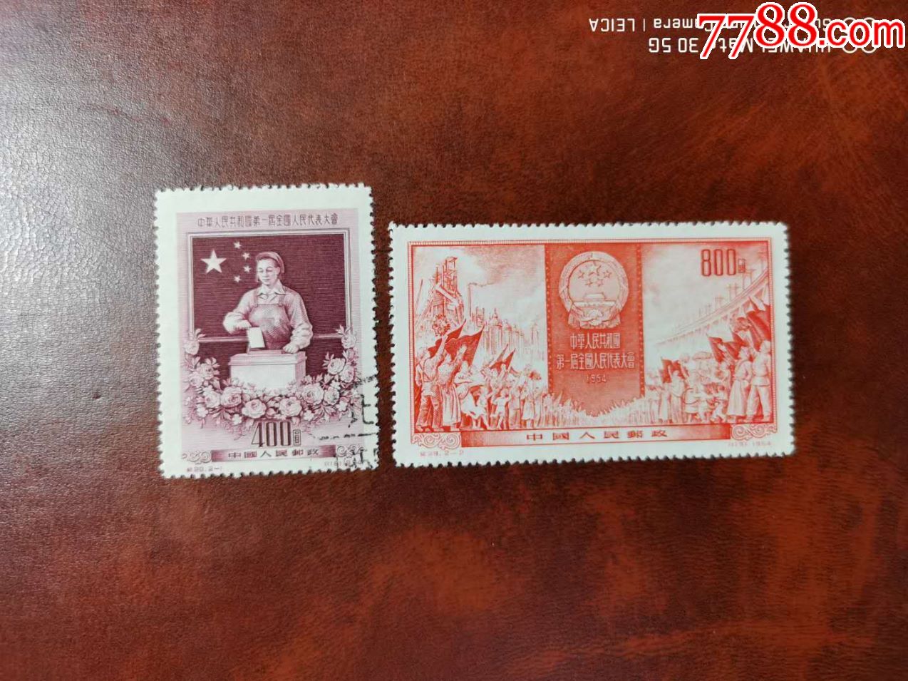 店内编号:0024 品种: 新中国邮票-新中国邮票 属性: "纪"字邮票