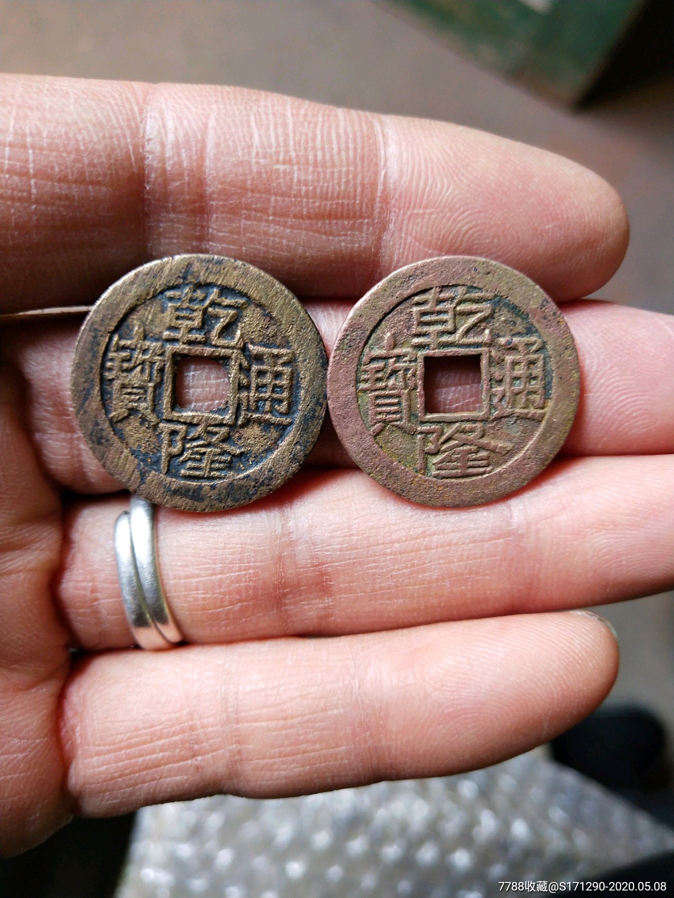 乾隆通宝大字大满文,乾隆大字中乙,乾隆大字大乙