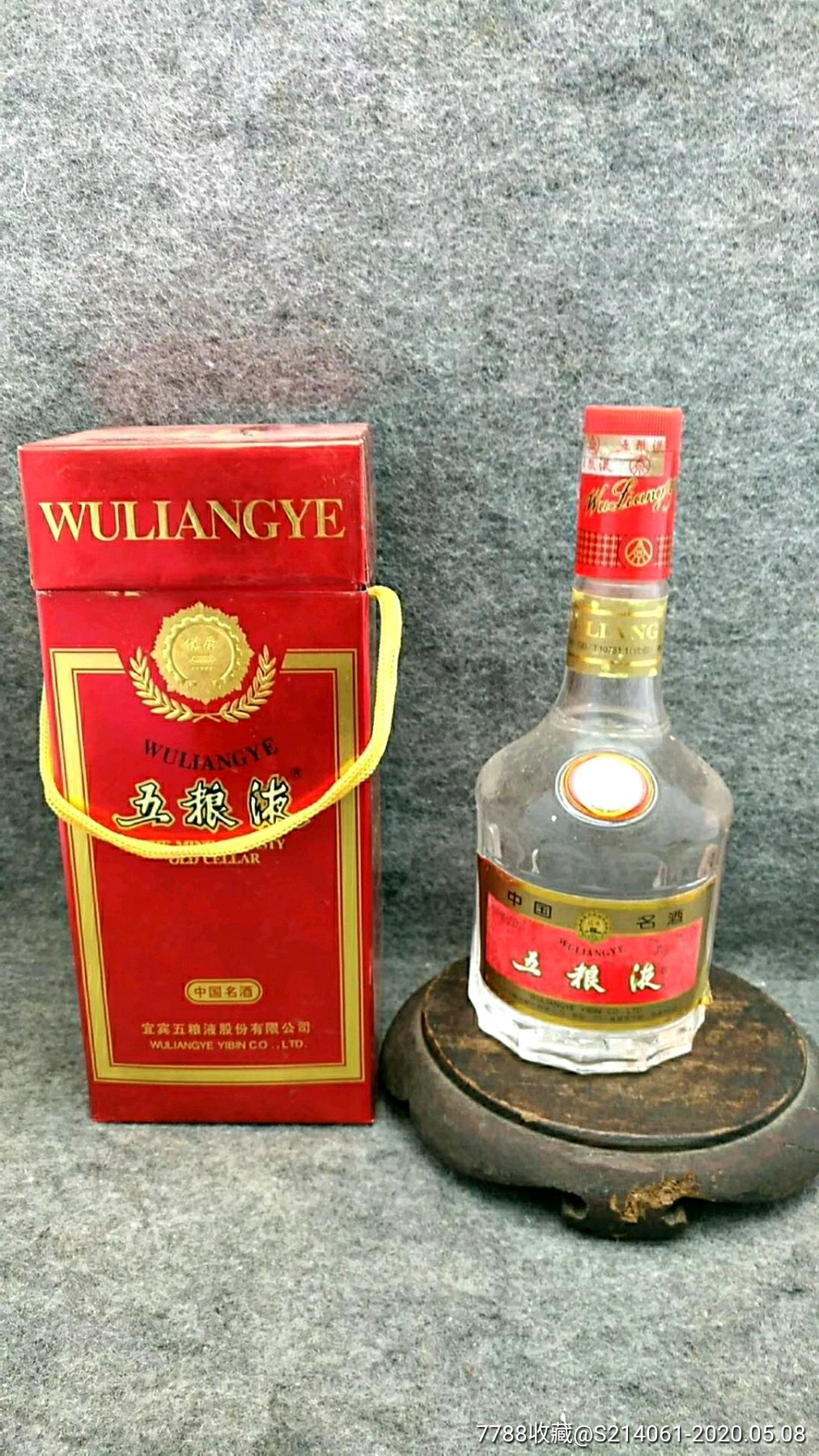 2002年红盒子52度五粮液