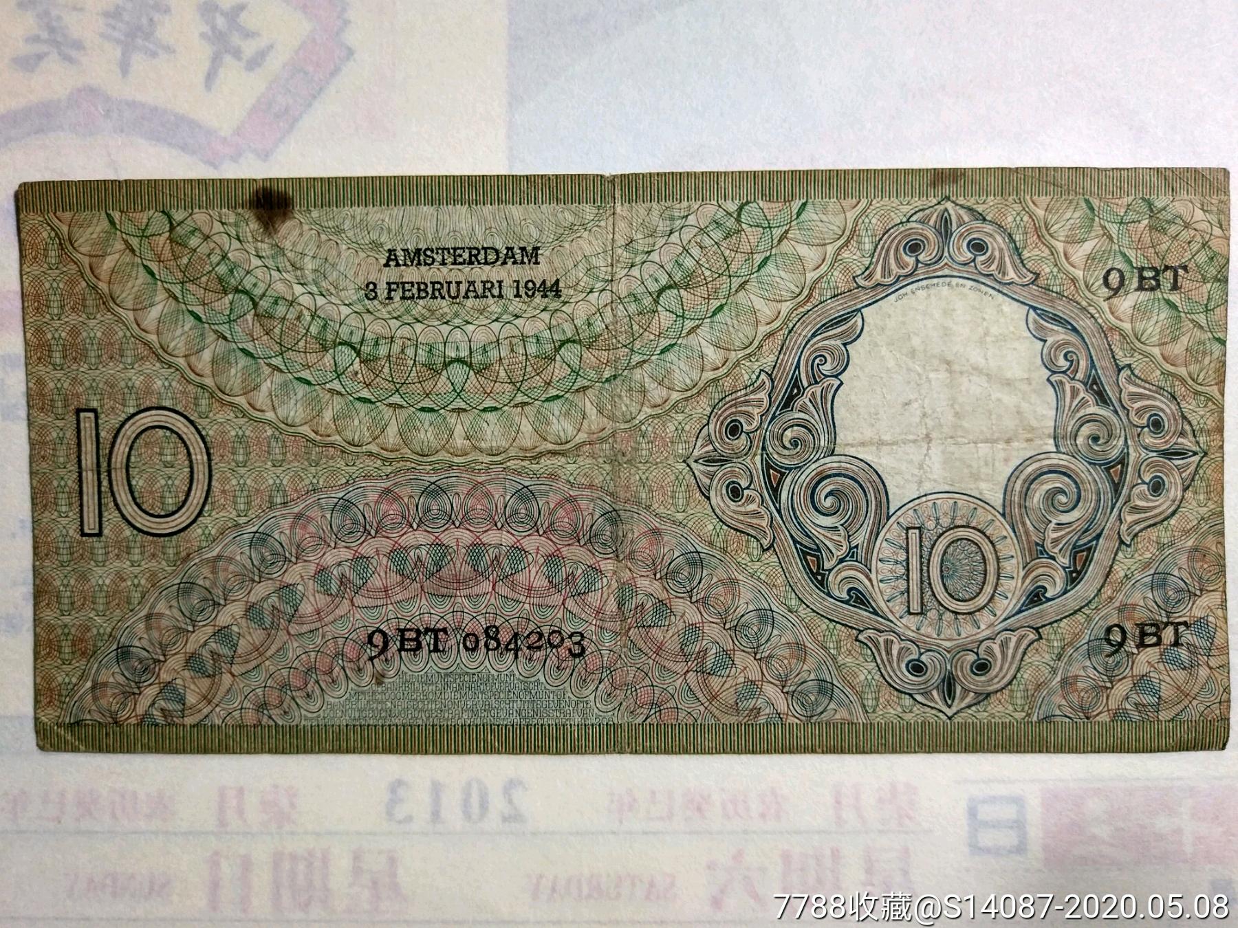 外国纸币1944年荷兰10盾