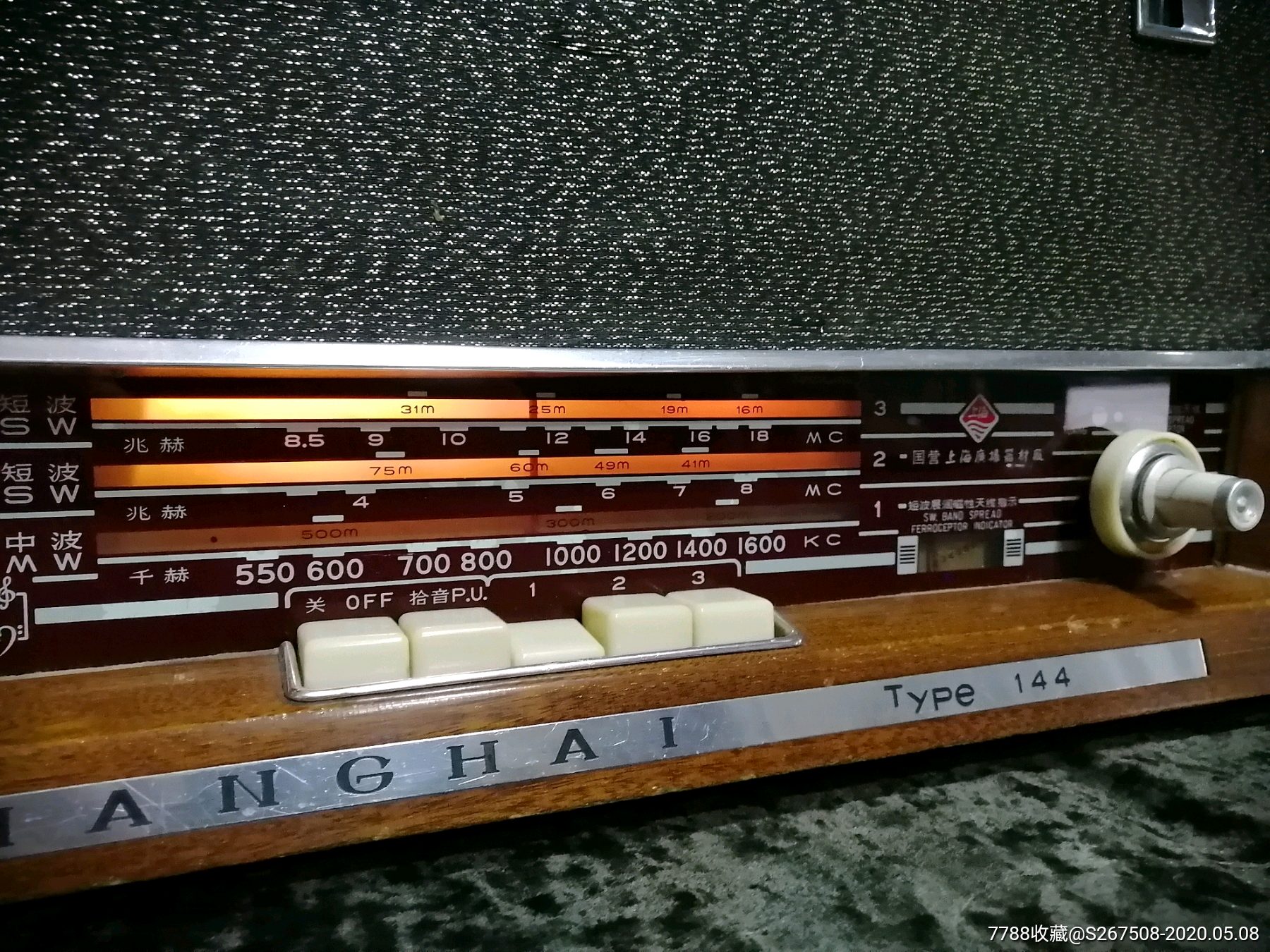 上海144电子管收音机