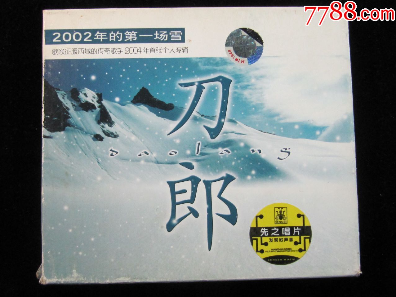 刀郎2002年的第一场雪