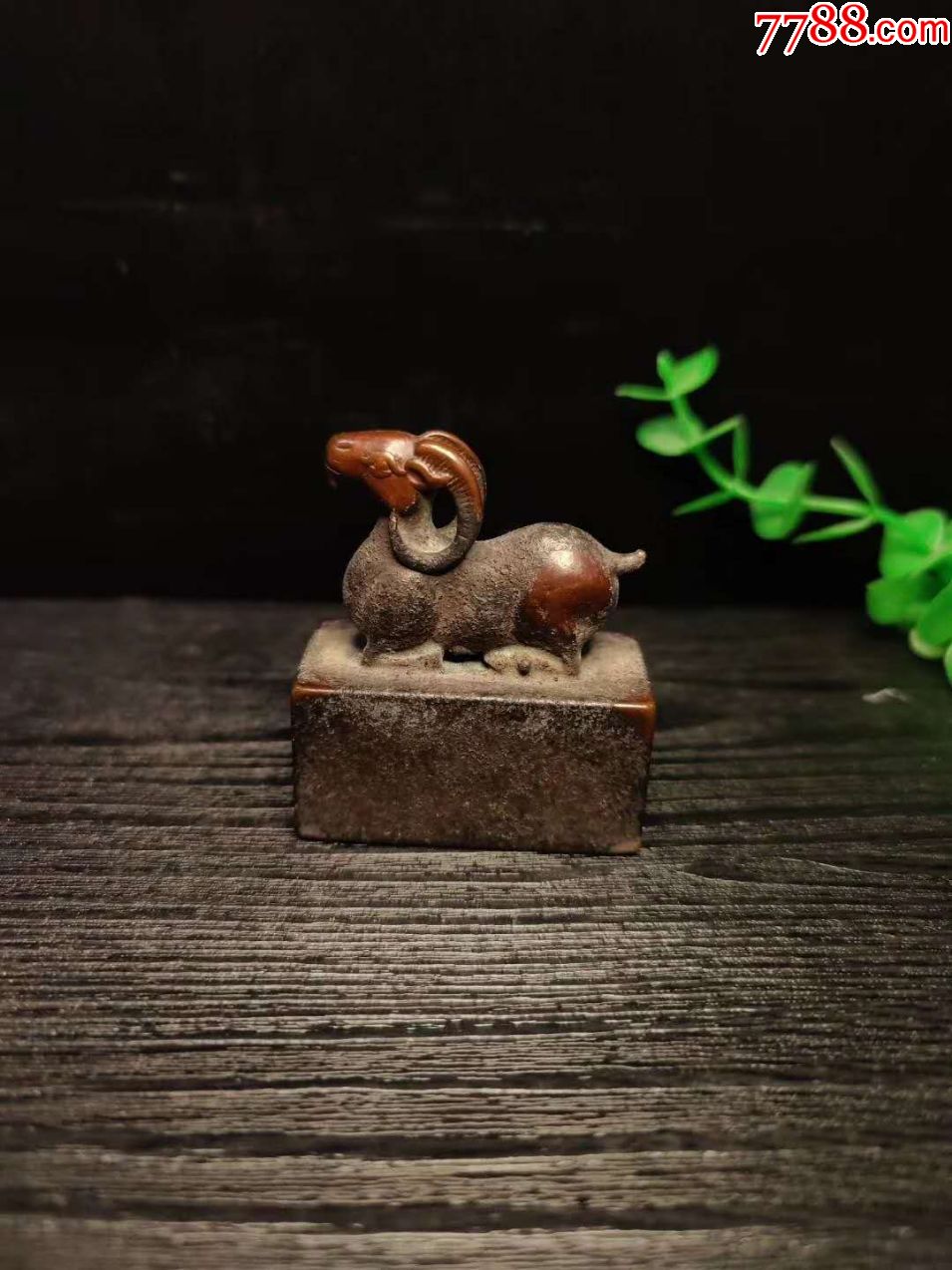 老紫铜羊钮印章