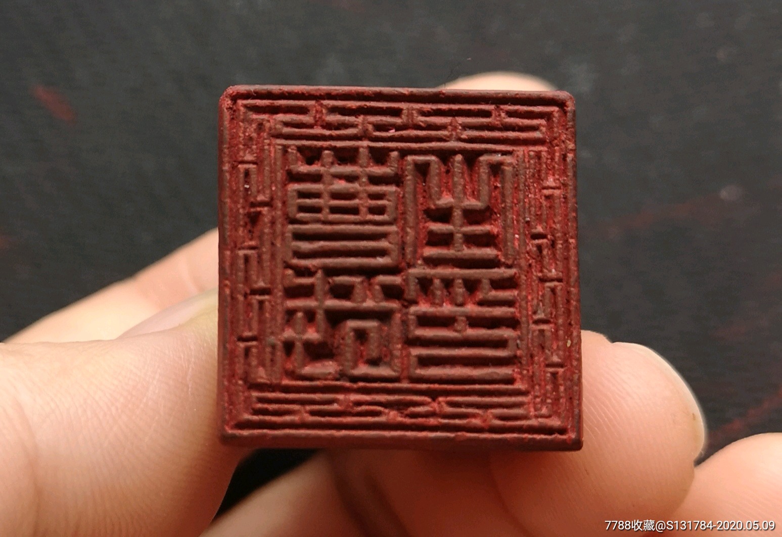 民国商号章曹xx号