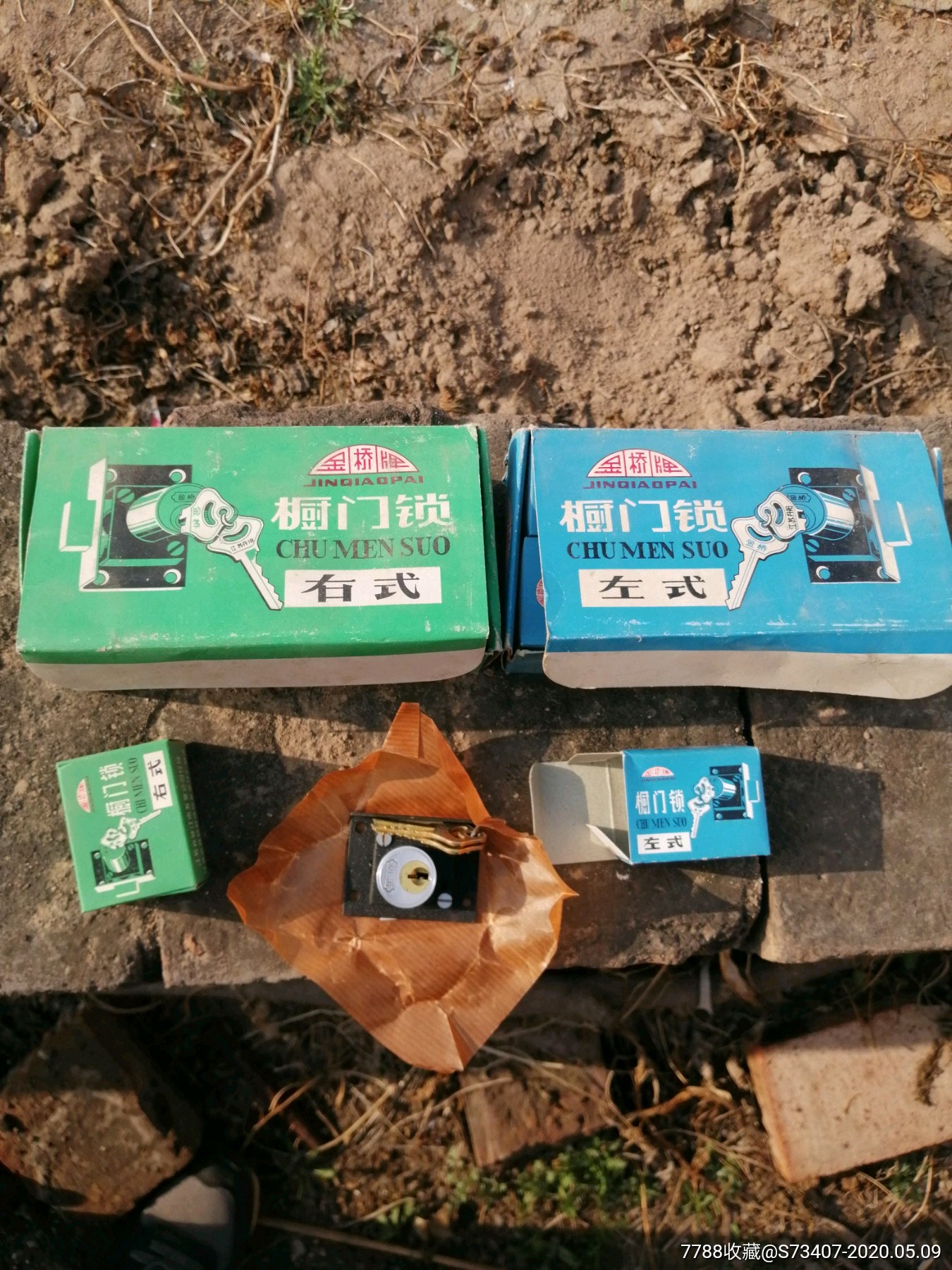 锁子-价格:200元-se72909248-铁锁/铁钥匙-零售-7788收藏__收藏热线