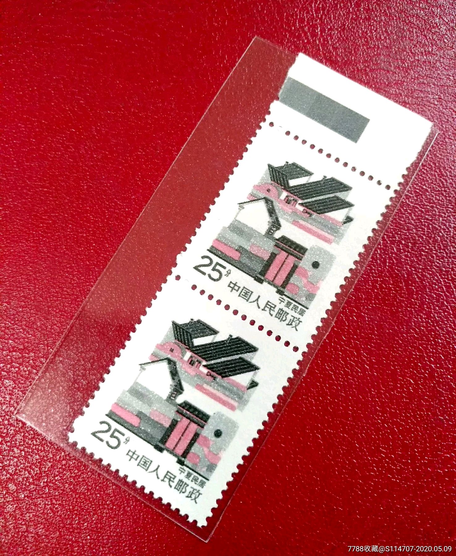 普26民居25分宁夏民居双联邮票