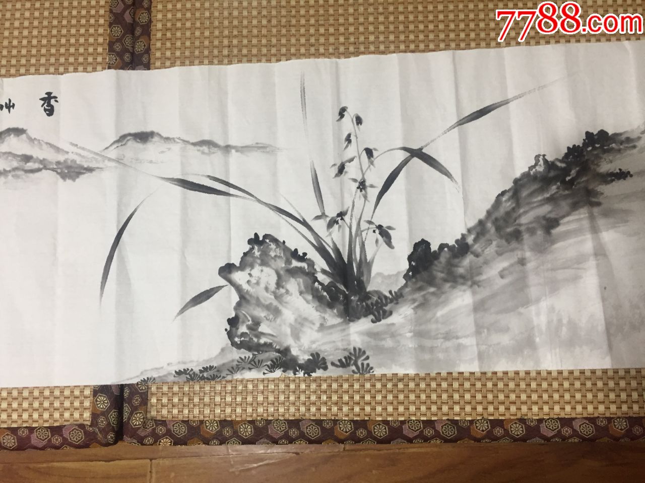 殷丙申兰草山水图